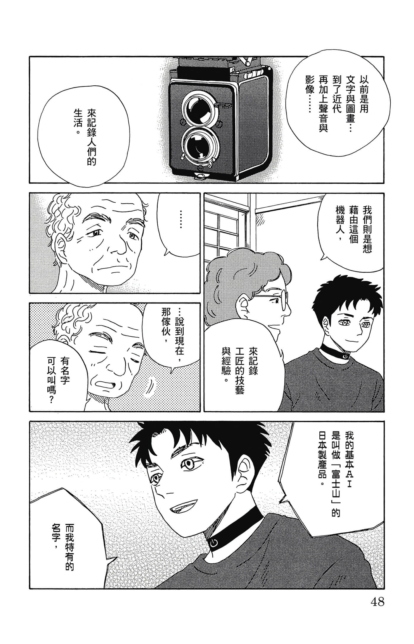Page 49