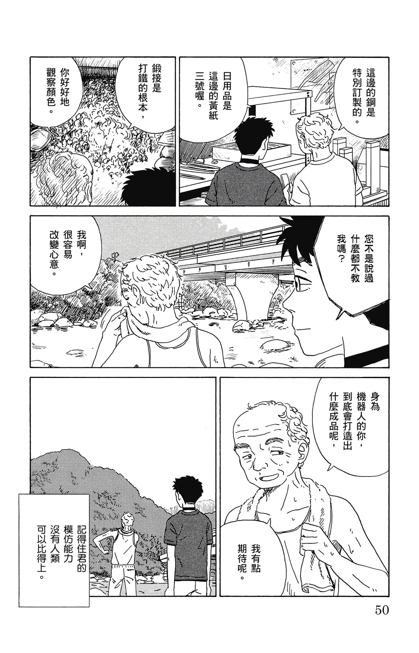 Page 51