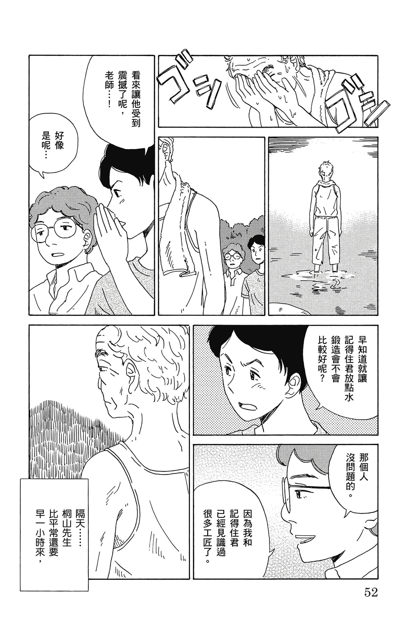 Page 53