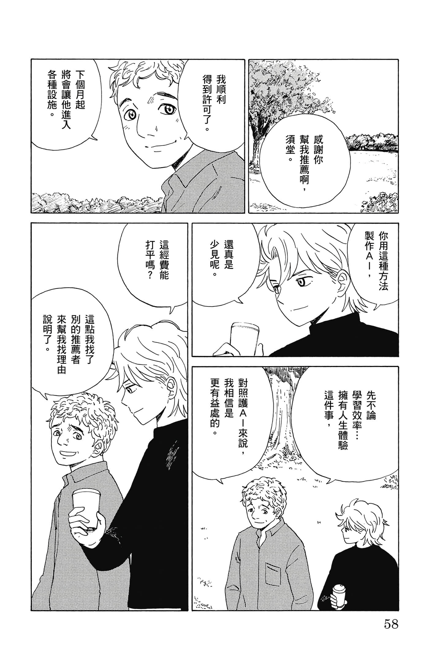 Page 59