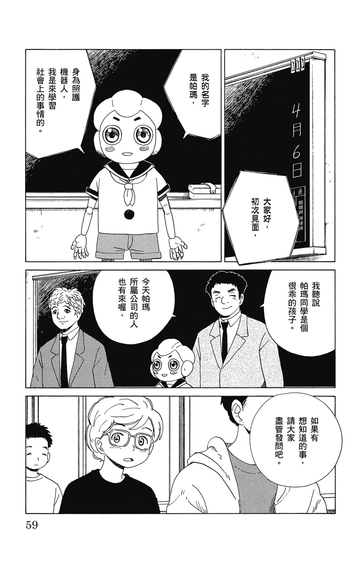 Page 60