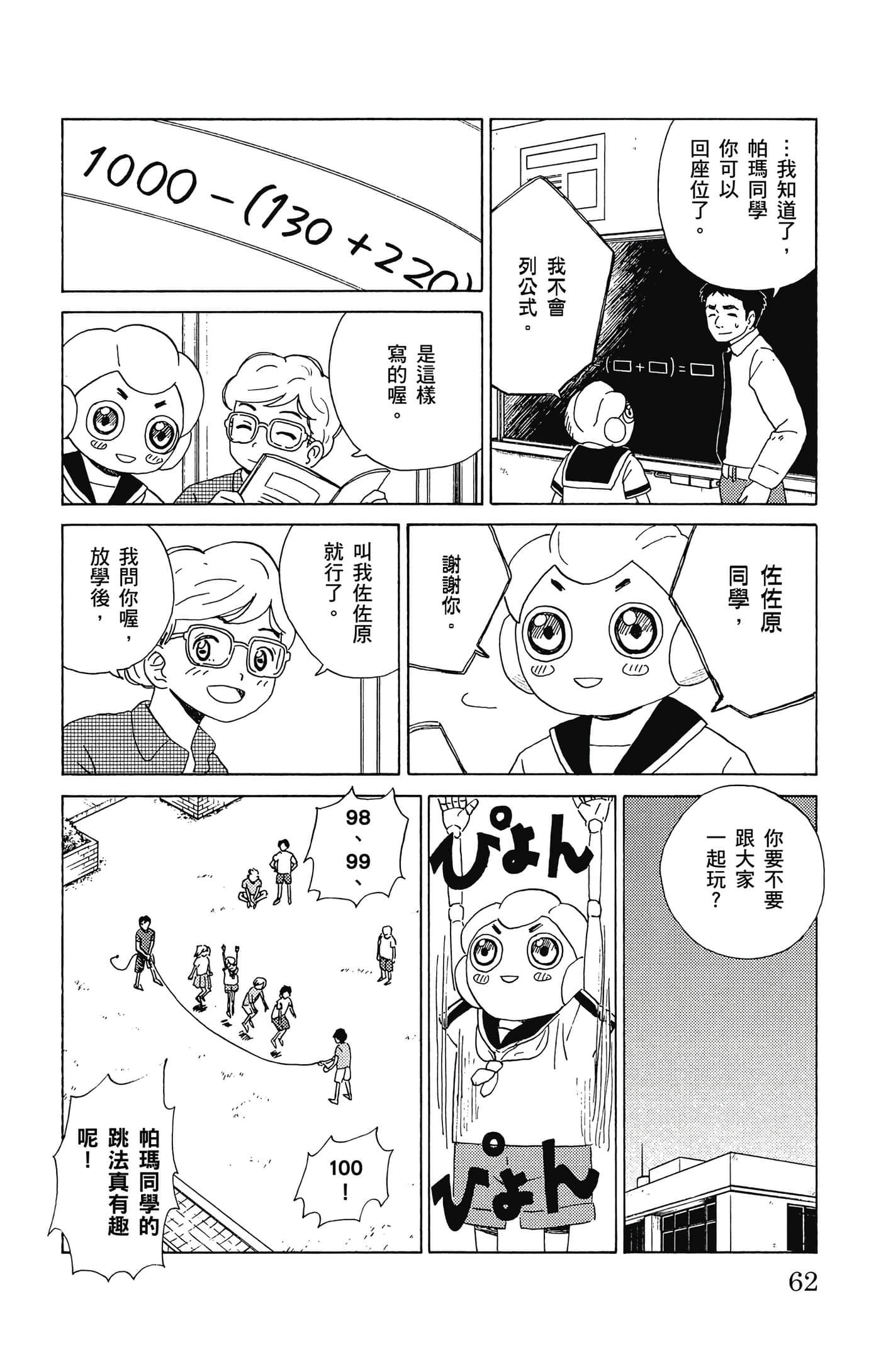 Page 63