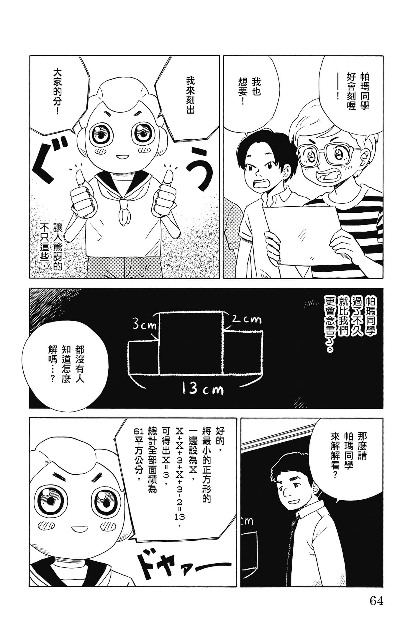 Page 65