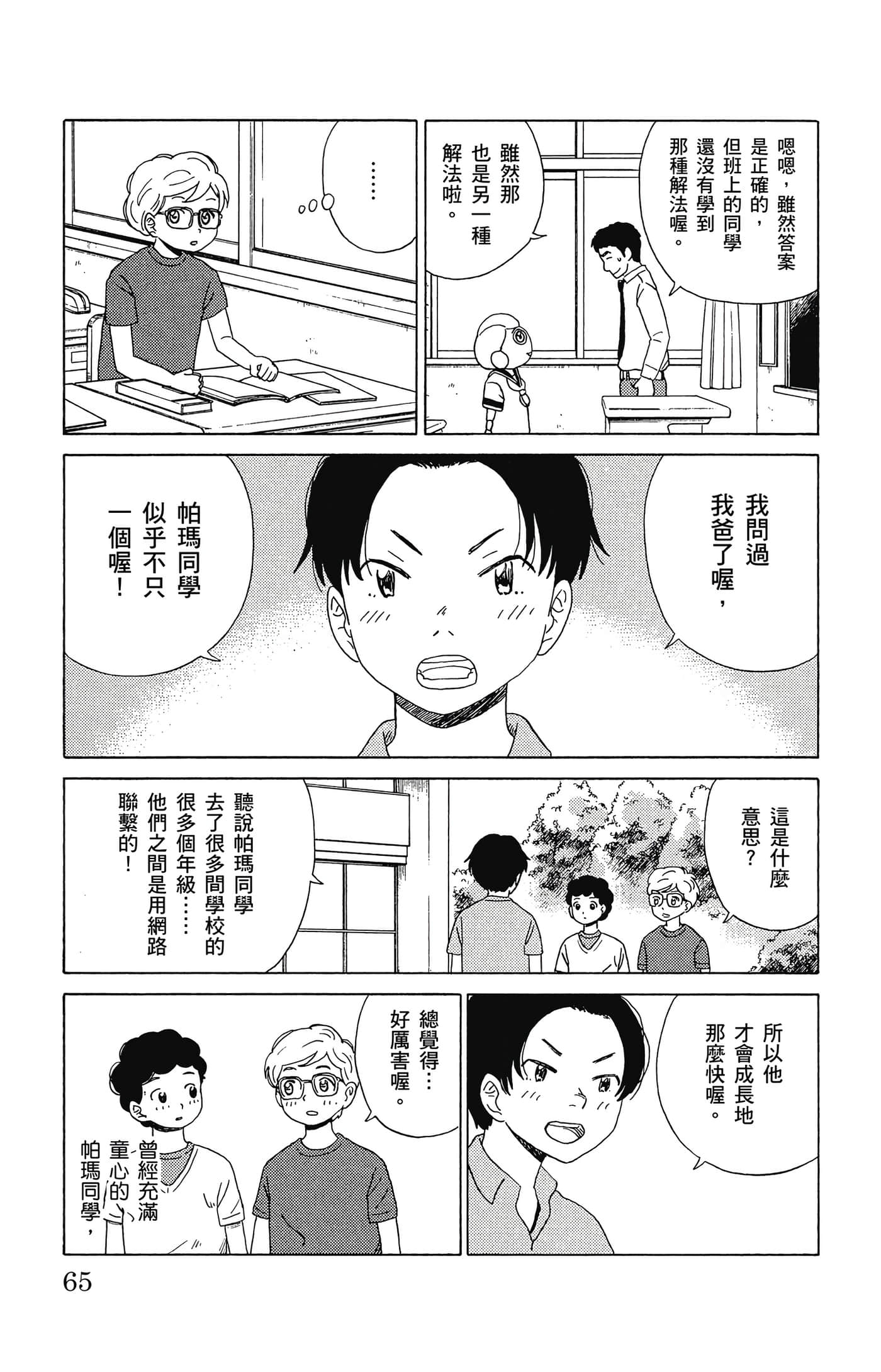 Page 66