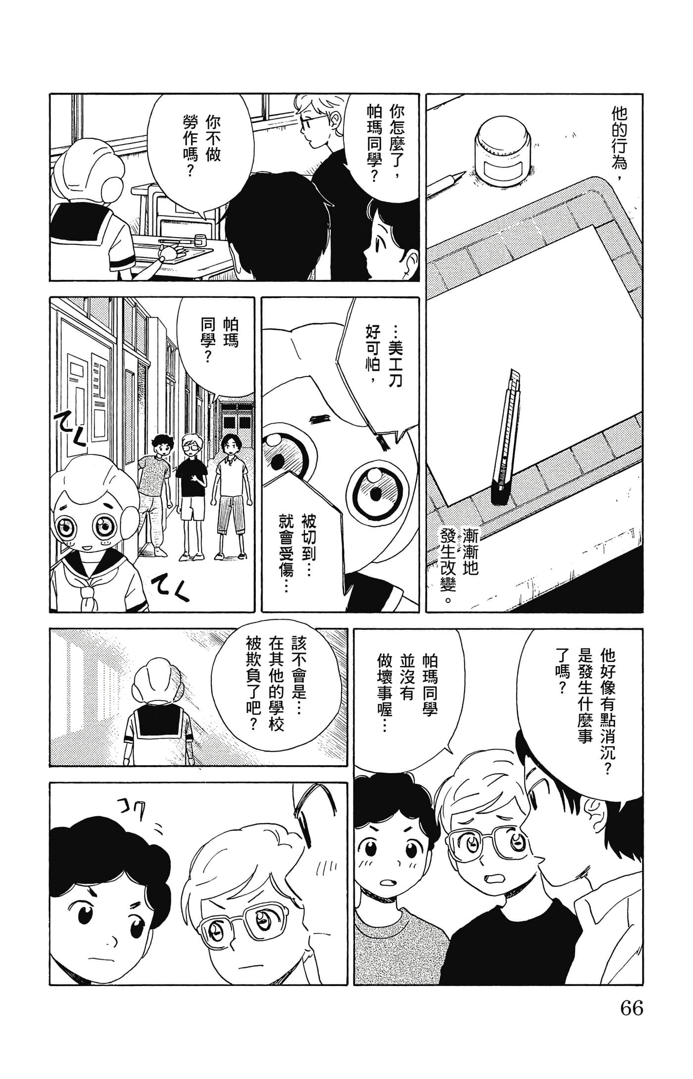 Page 67