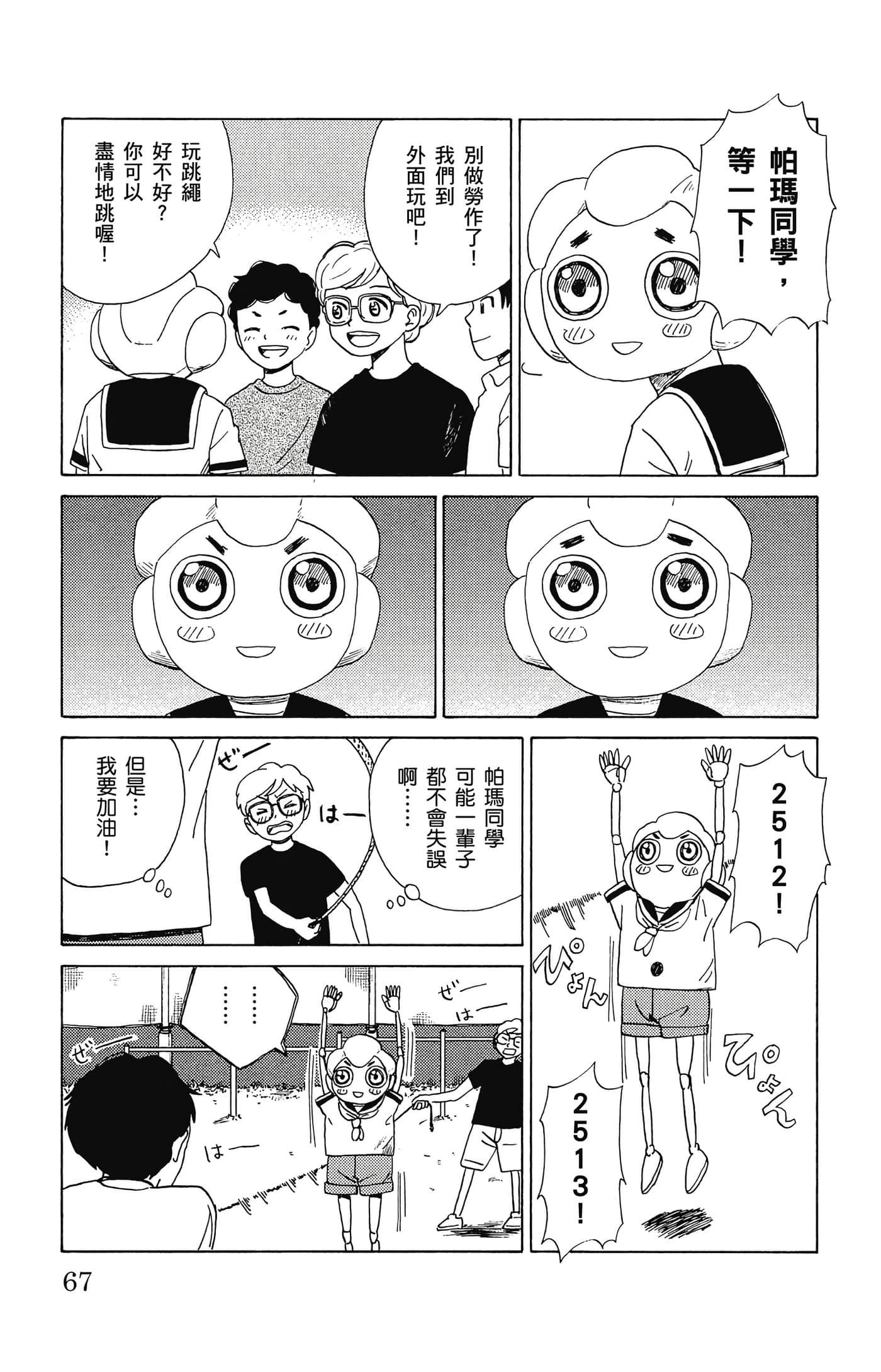 Page 68