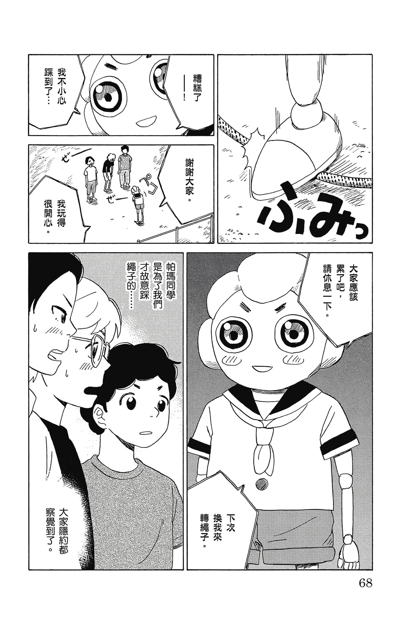 Page 69