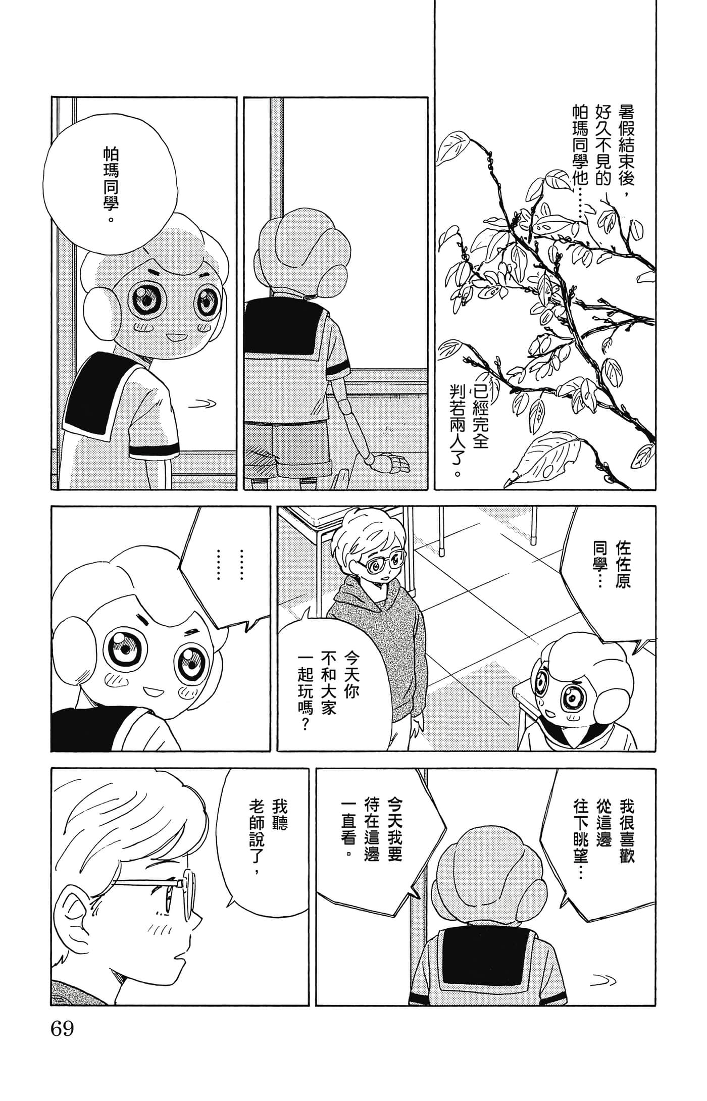 Page 70