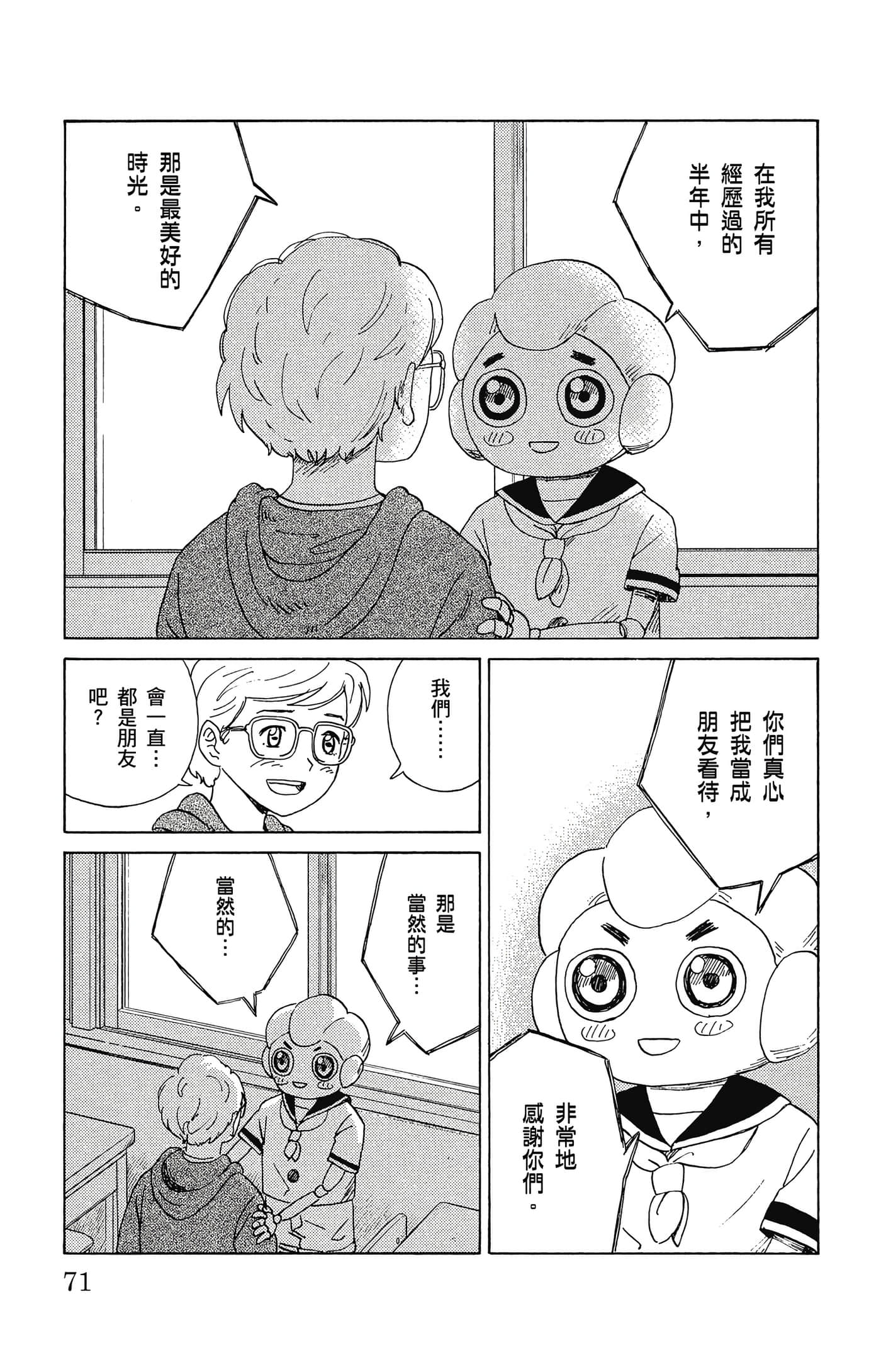 Page 72
