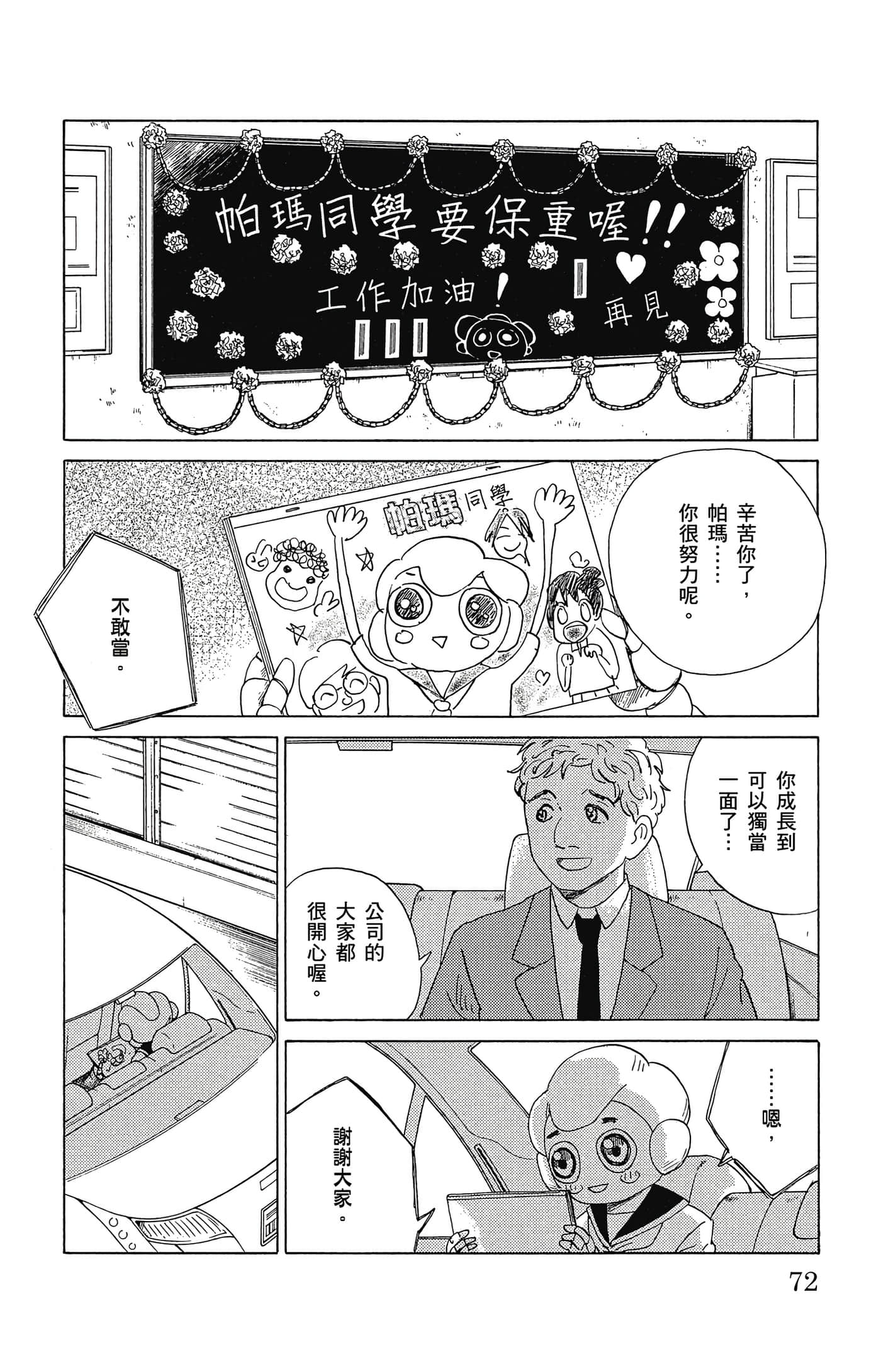 Page 73