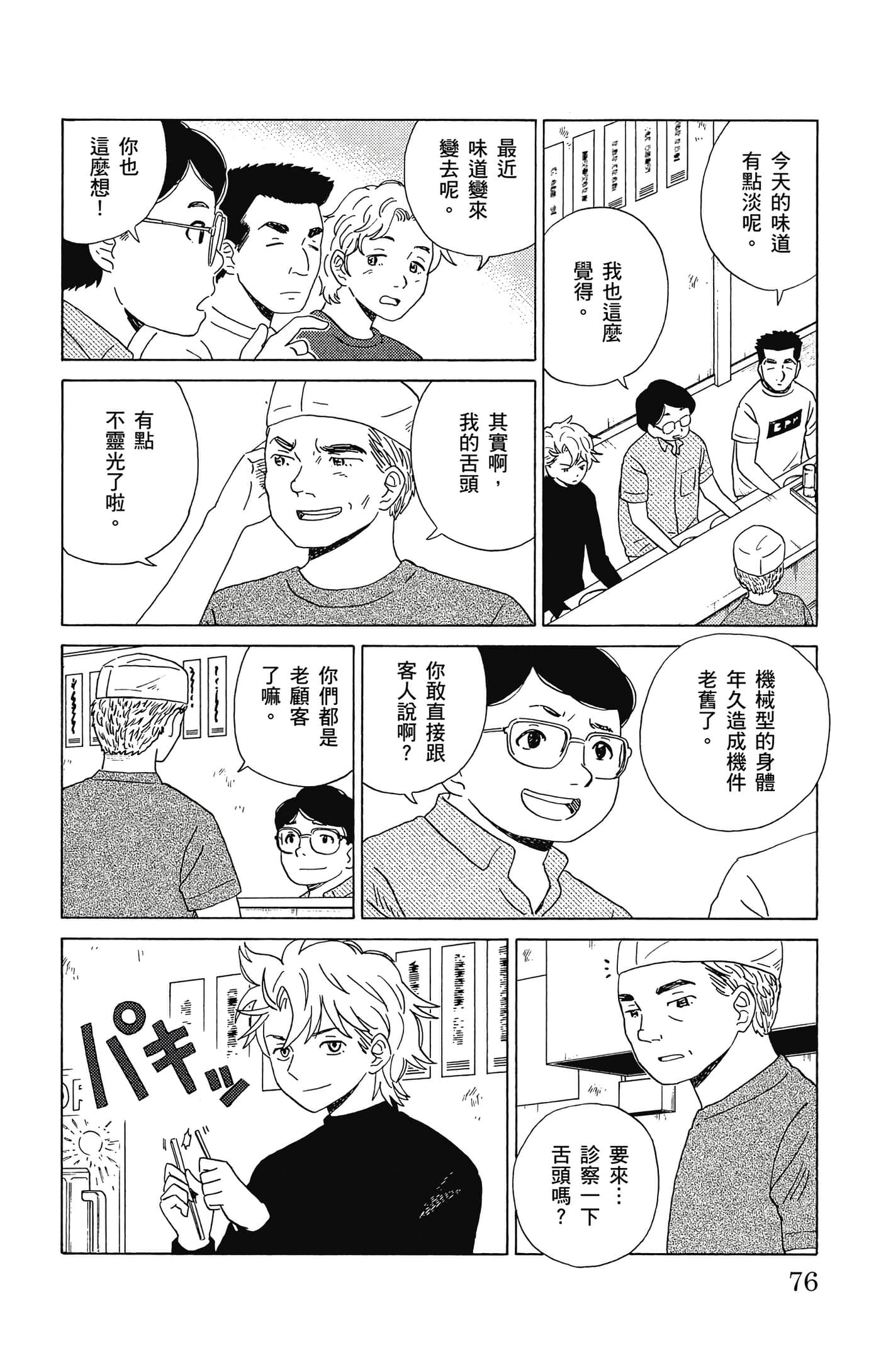 Page 77