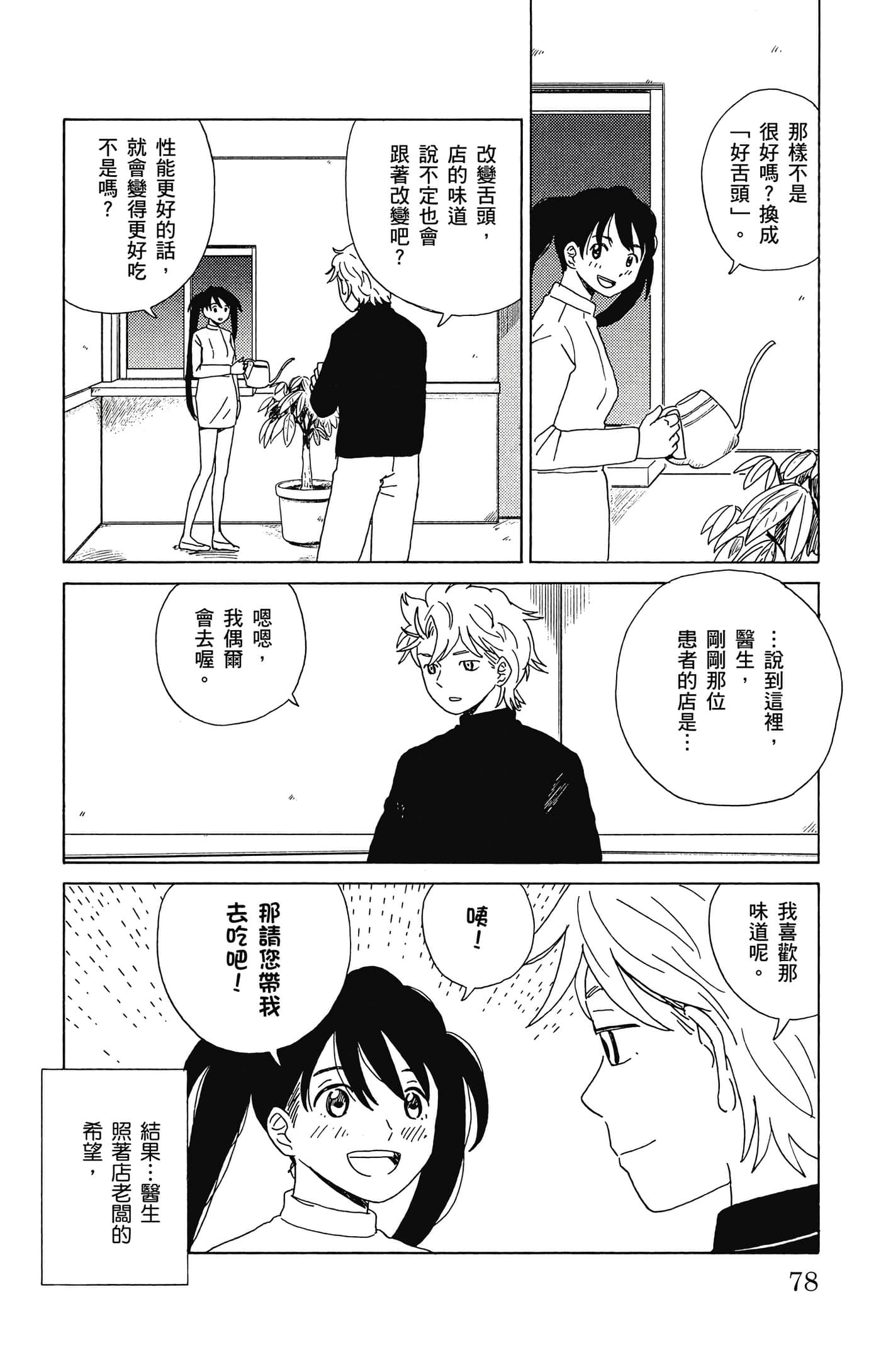 Page 79
