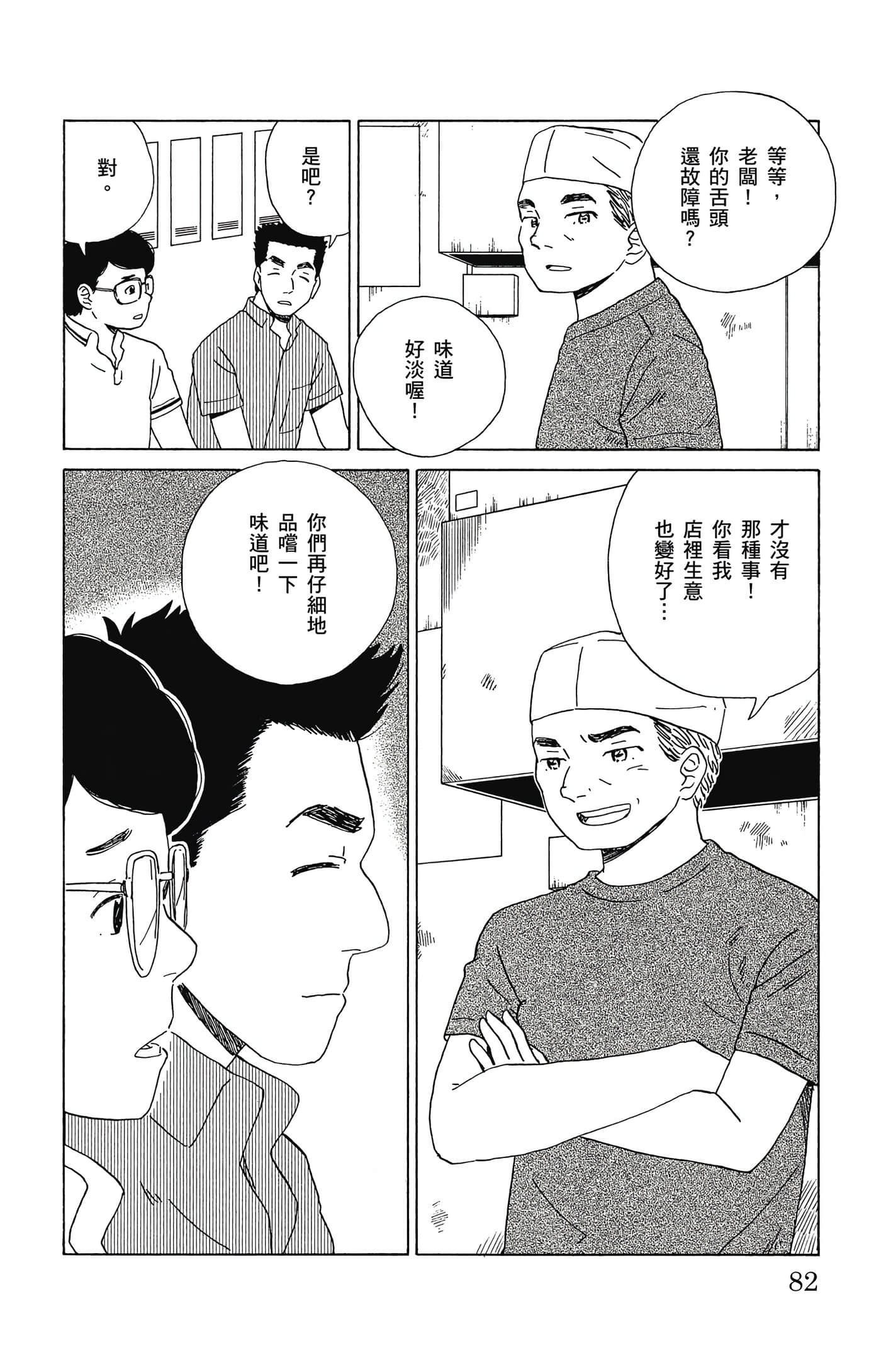 Page 83