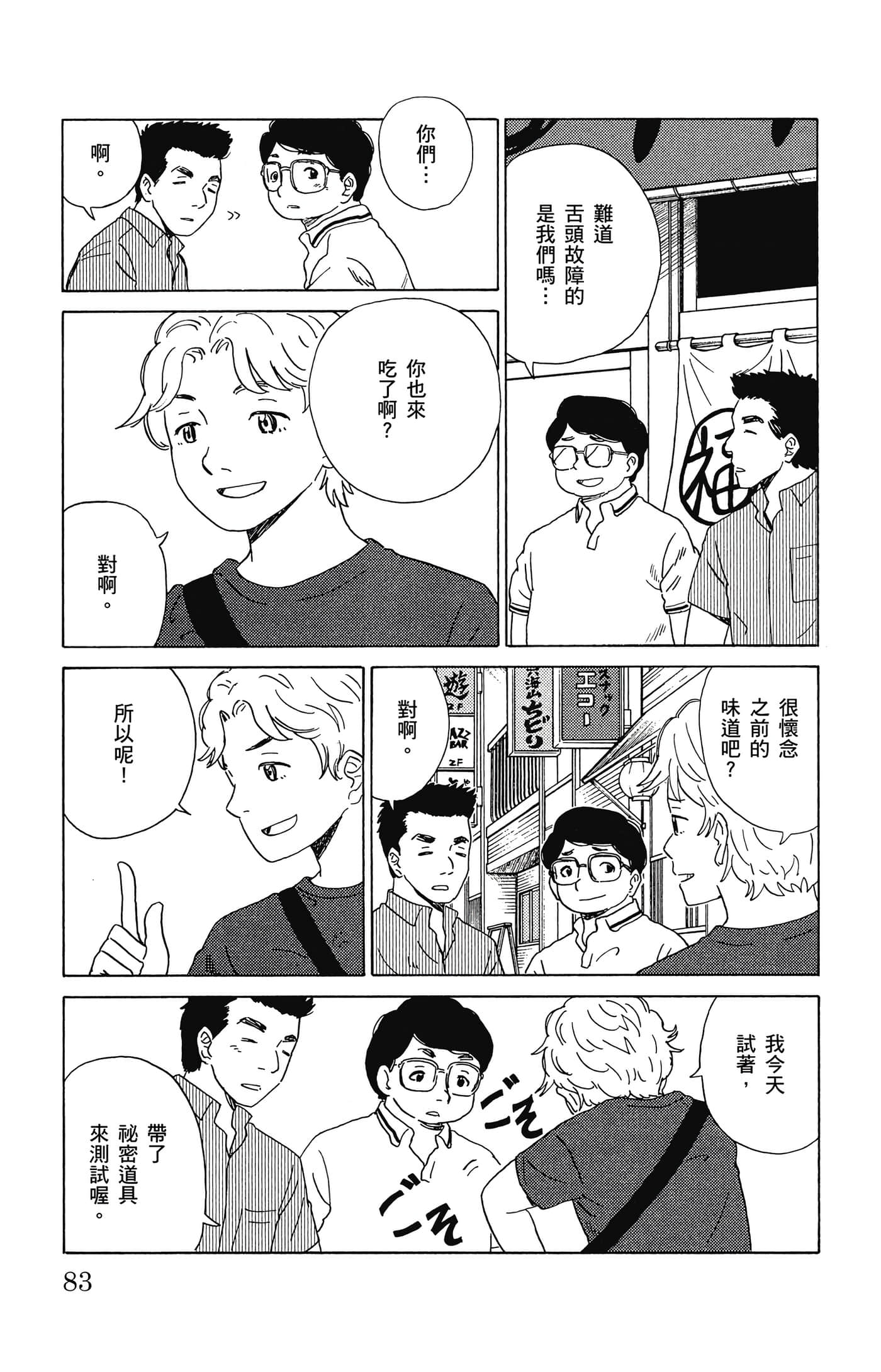 Page 84