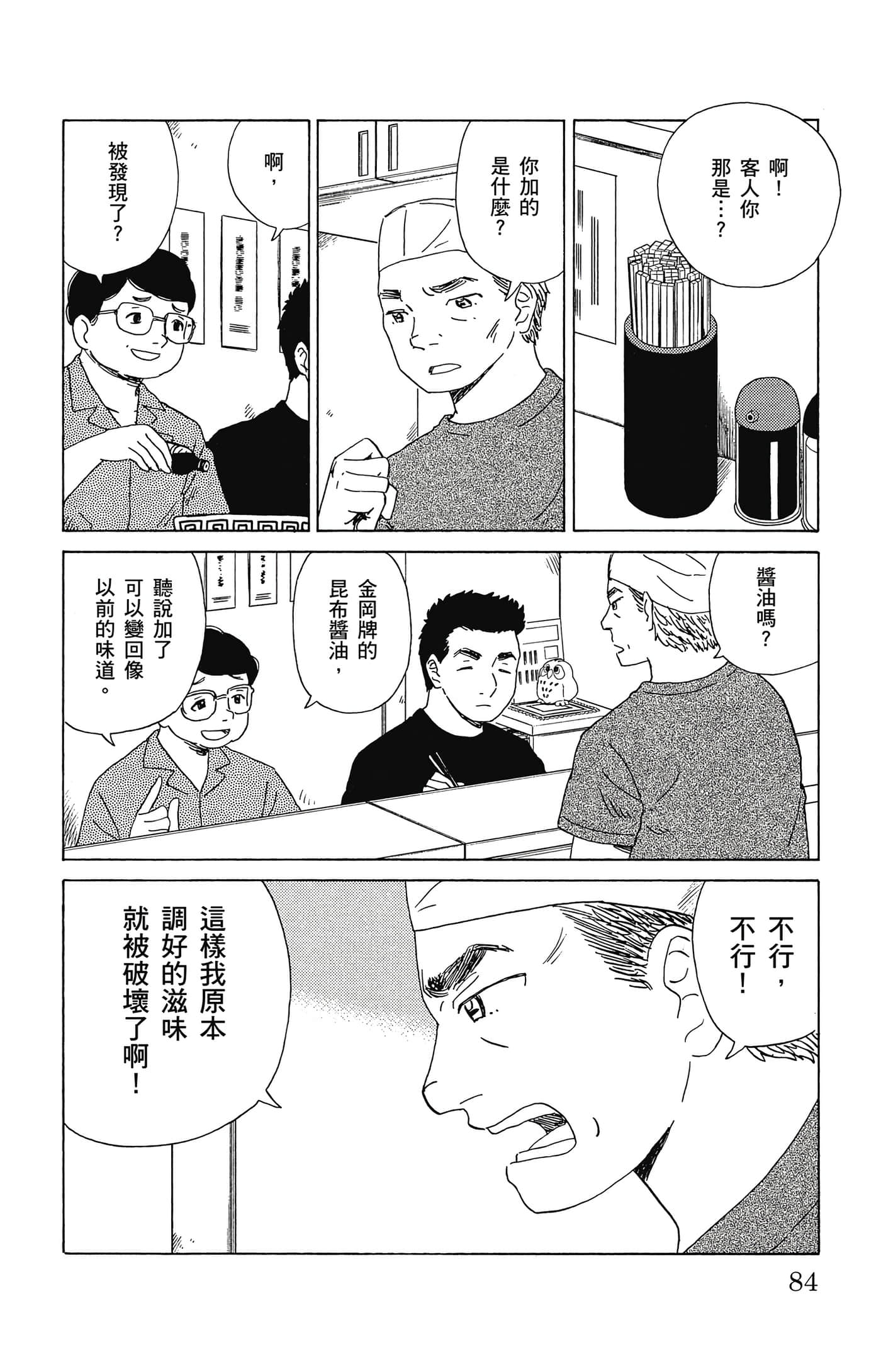 Page 85