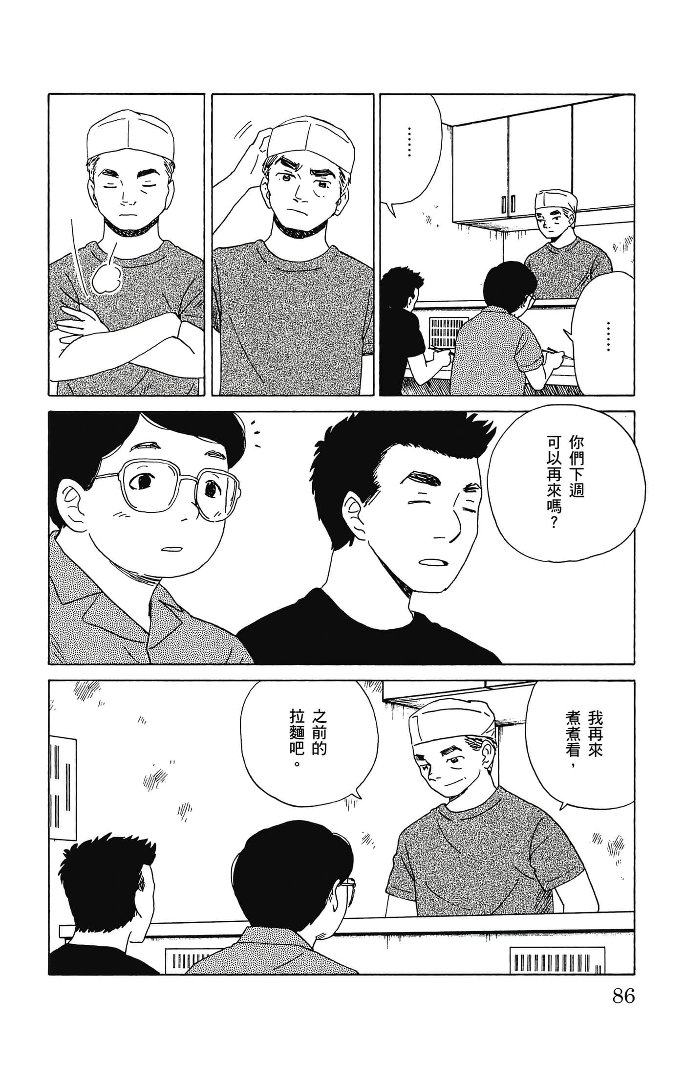 Page 87