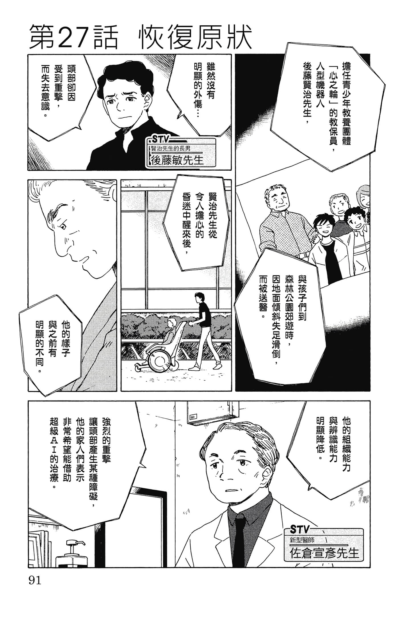 Page 92