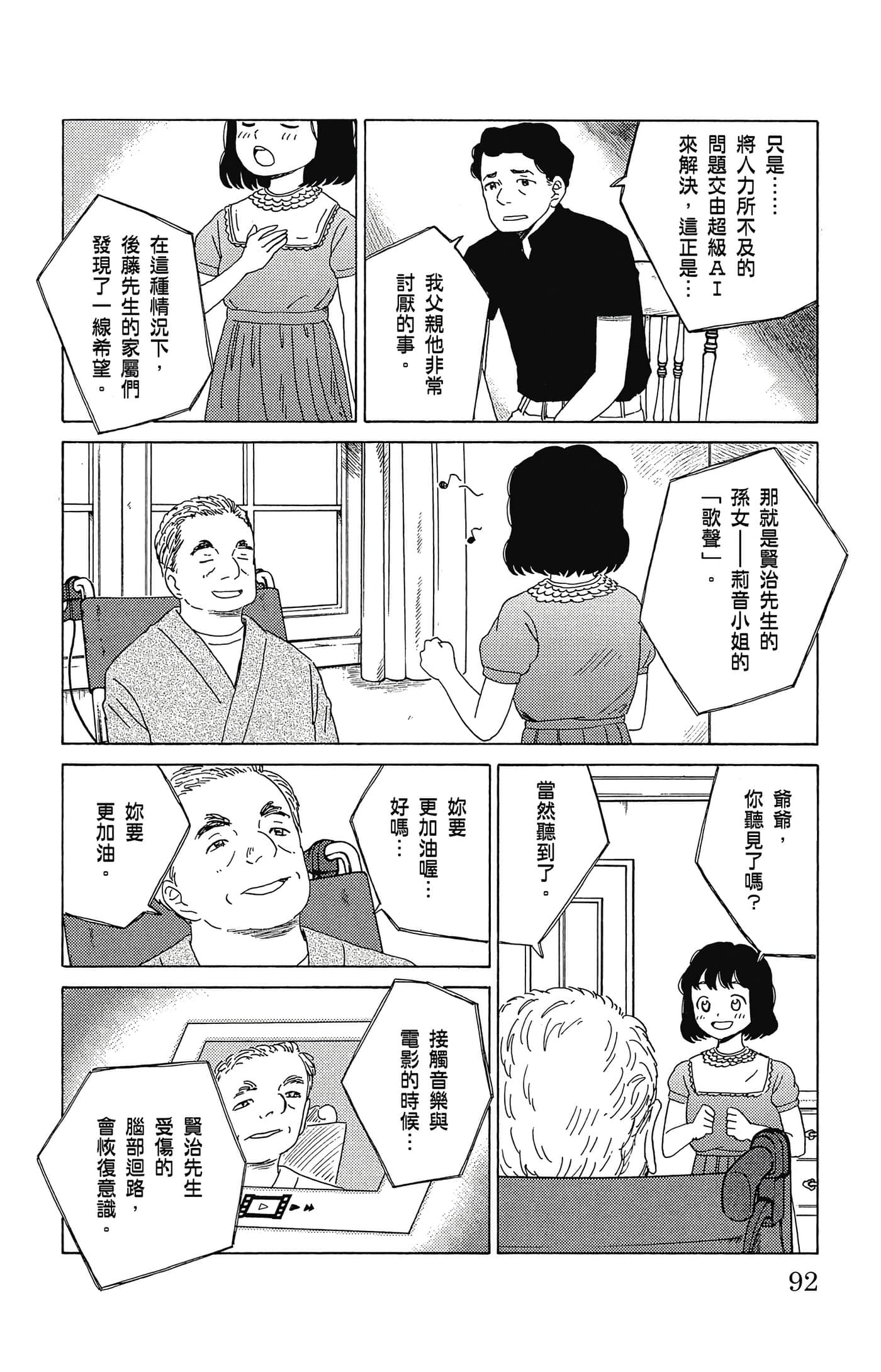 Page 93