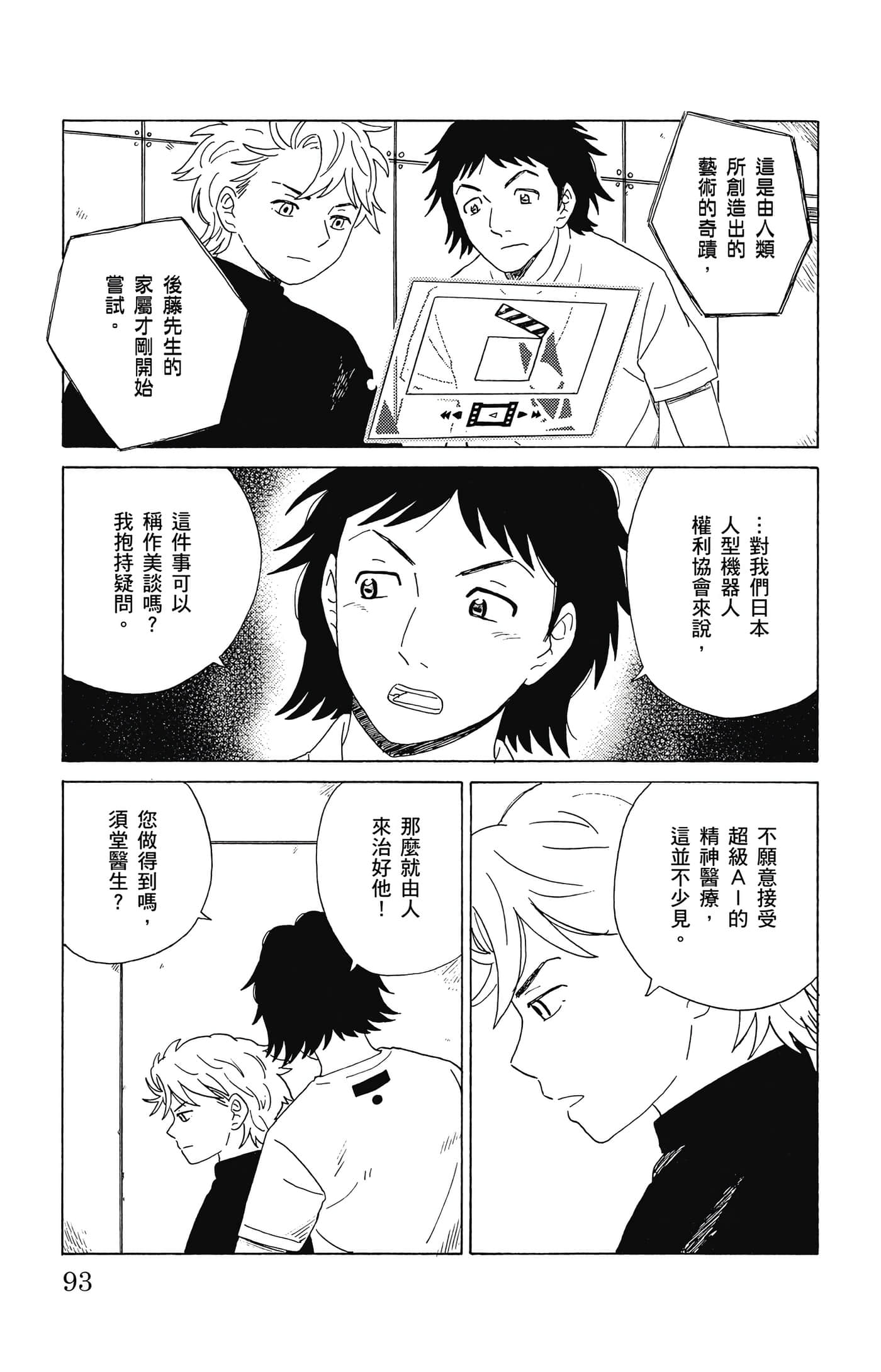 Page 94