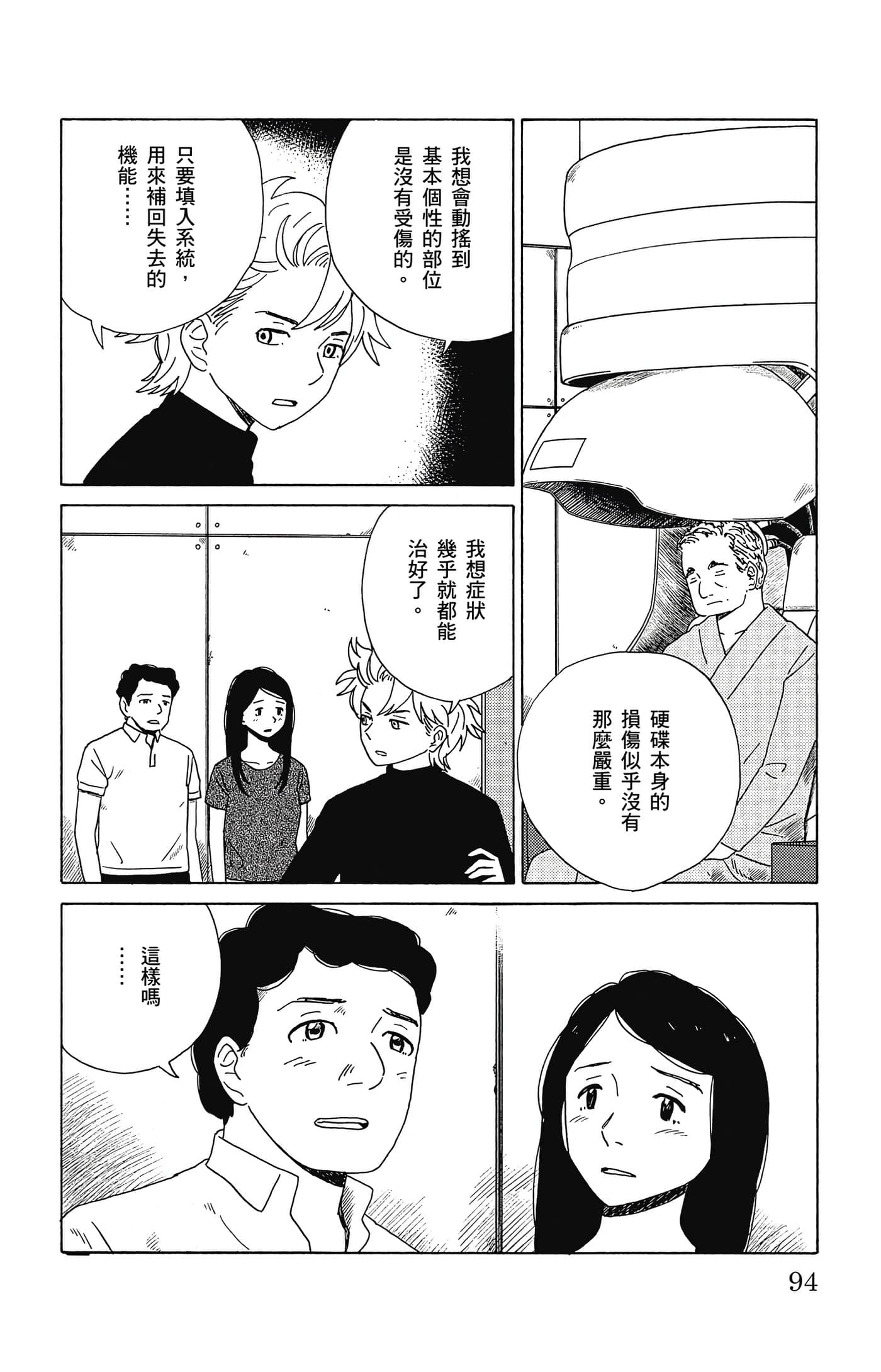 Page 95