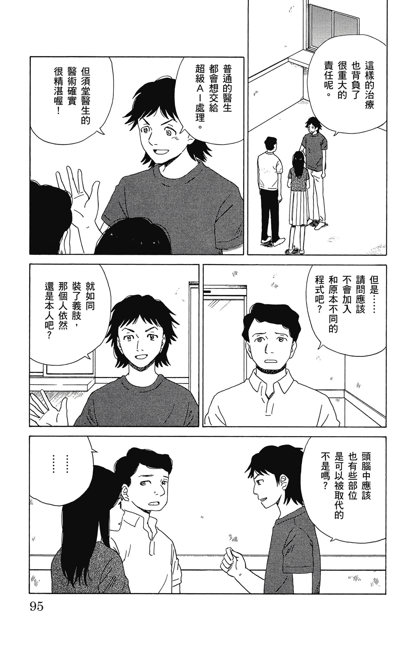 Page 96