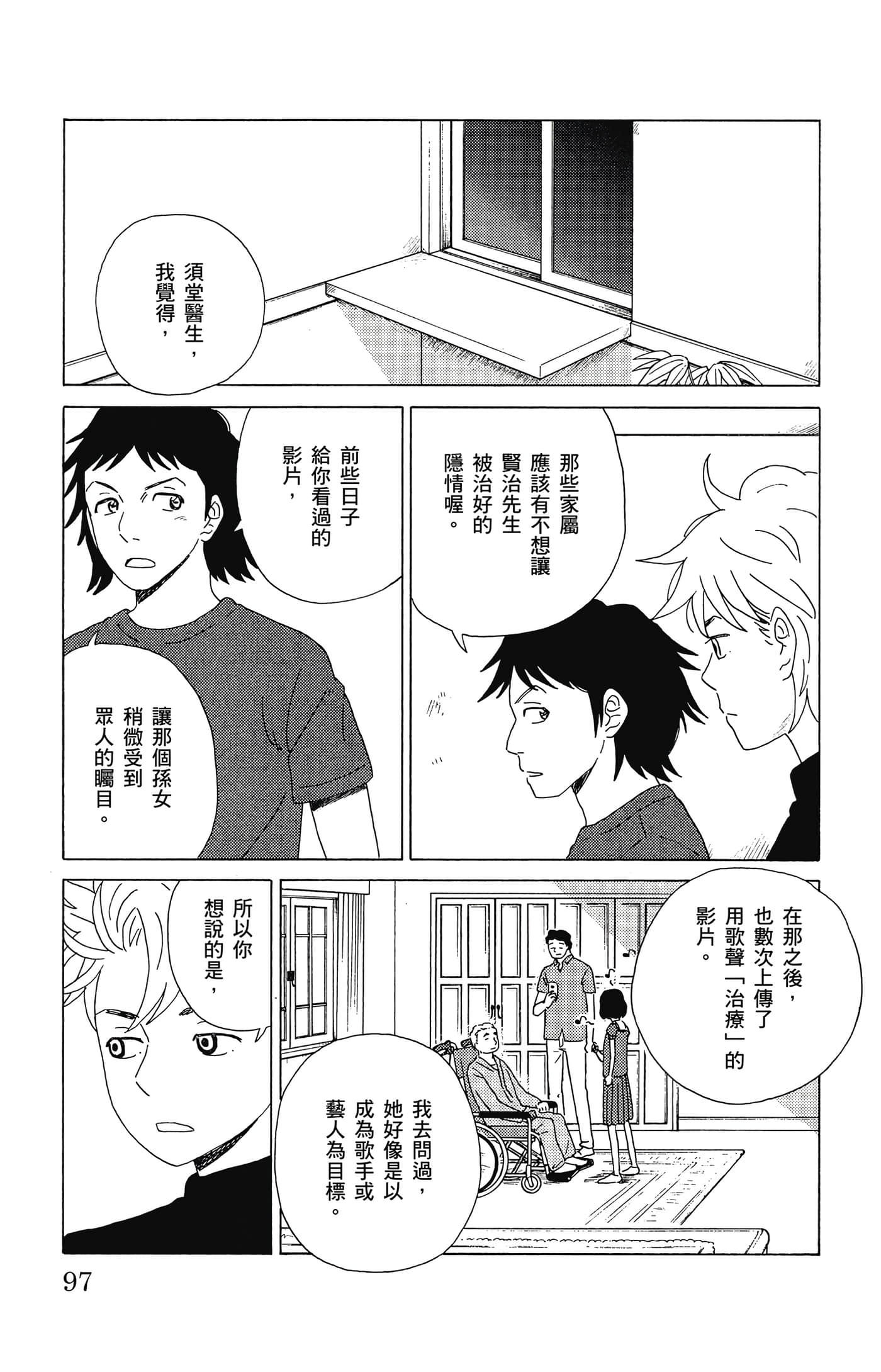 Page 98