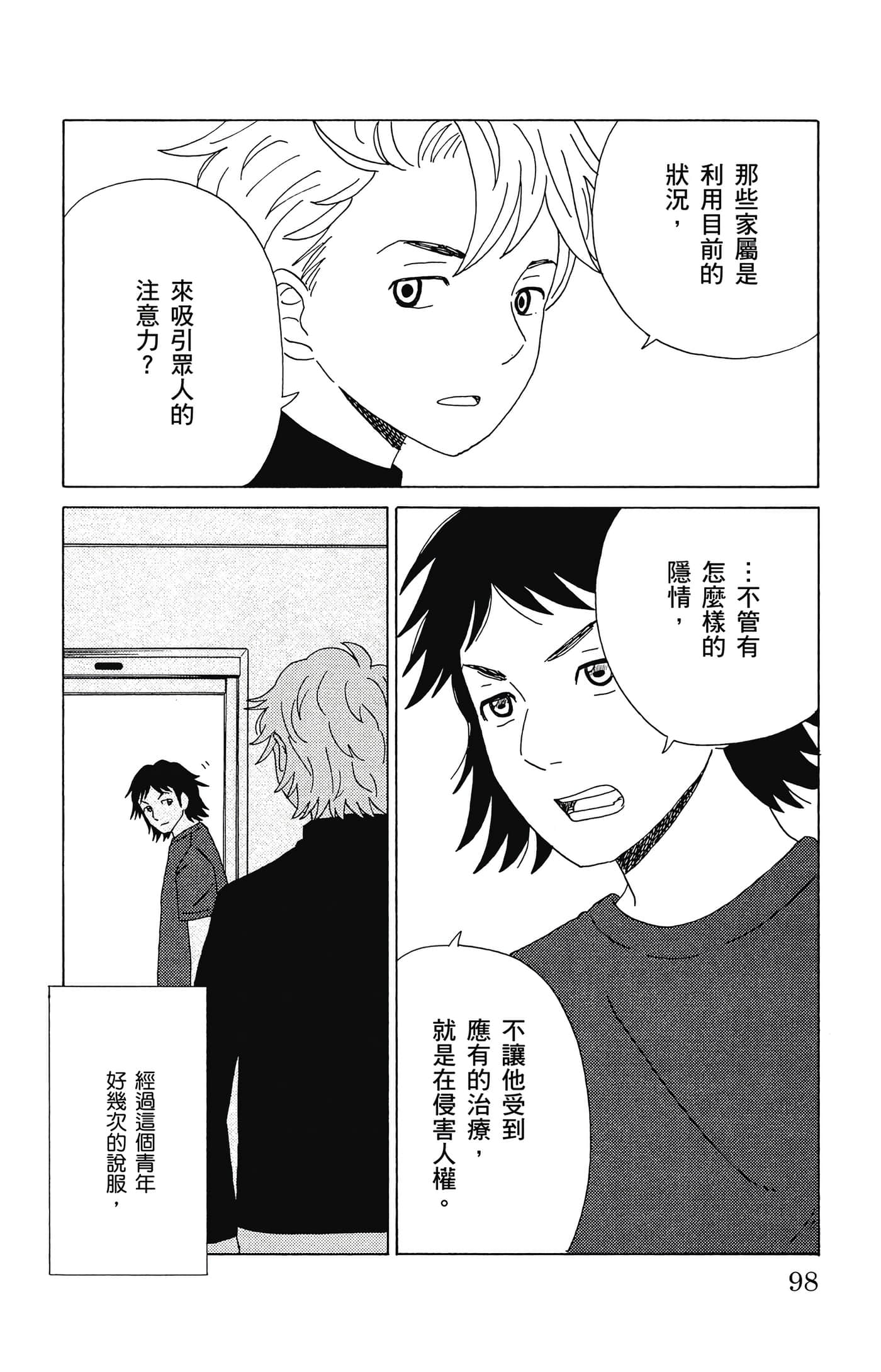 Page 99