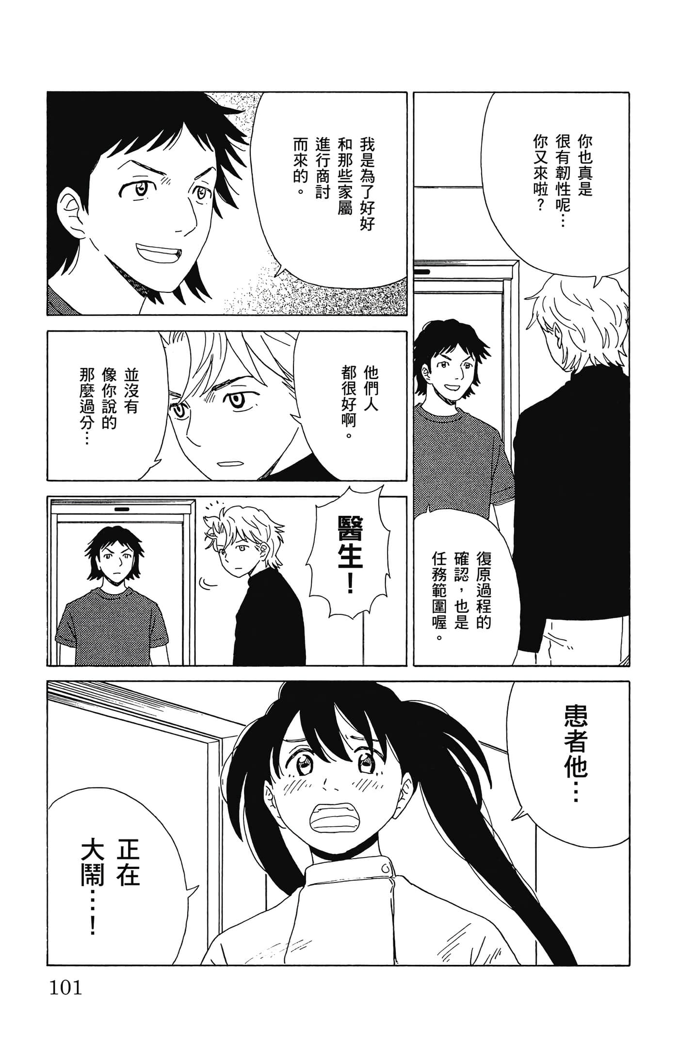 Page 102