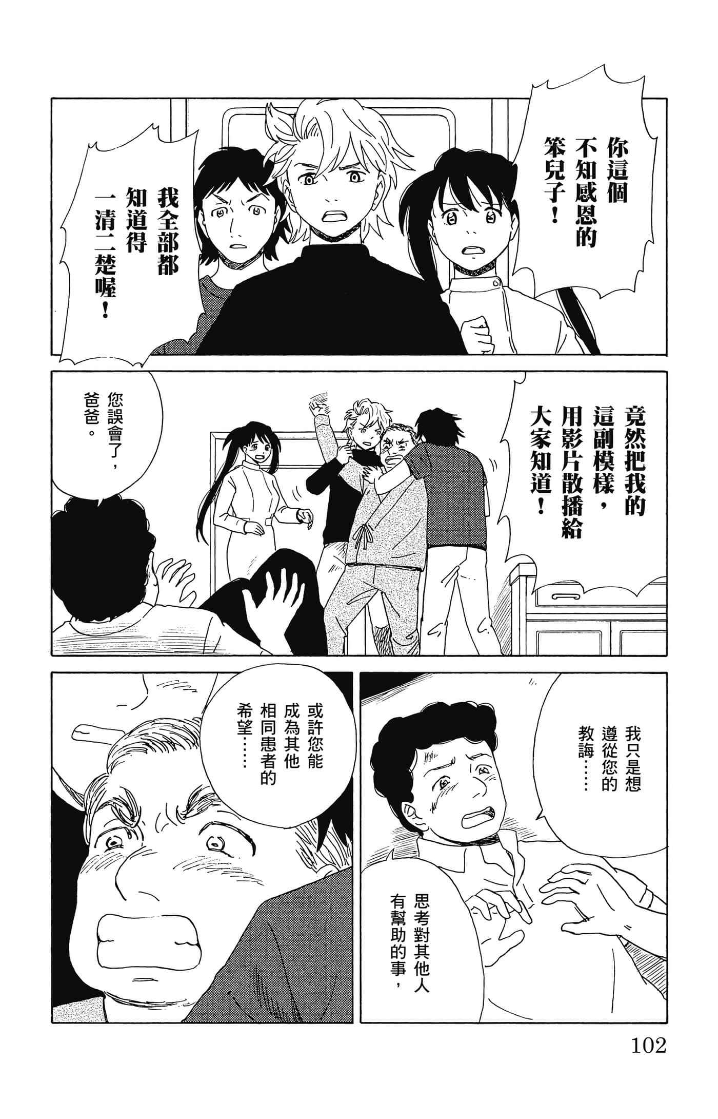 Page 103