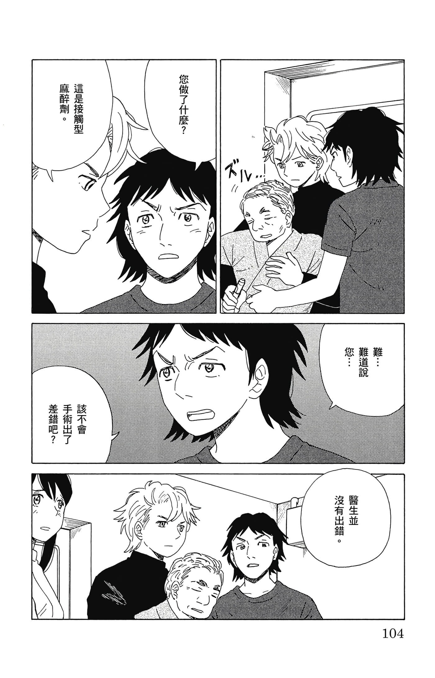 Page 105