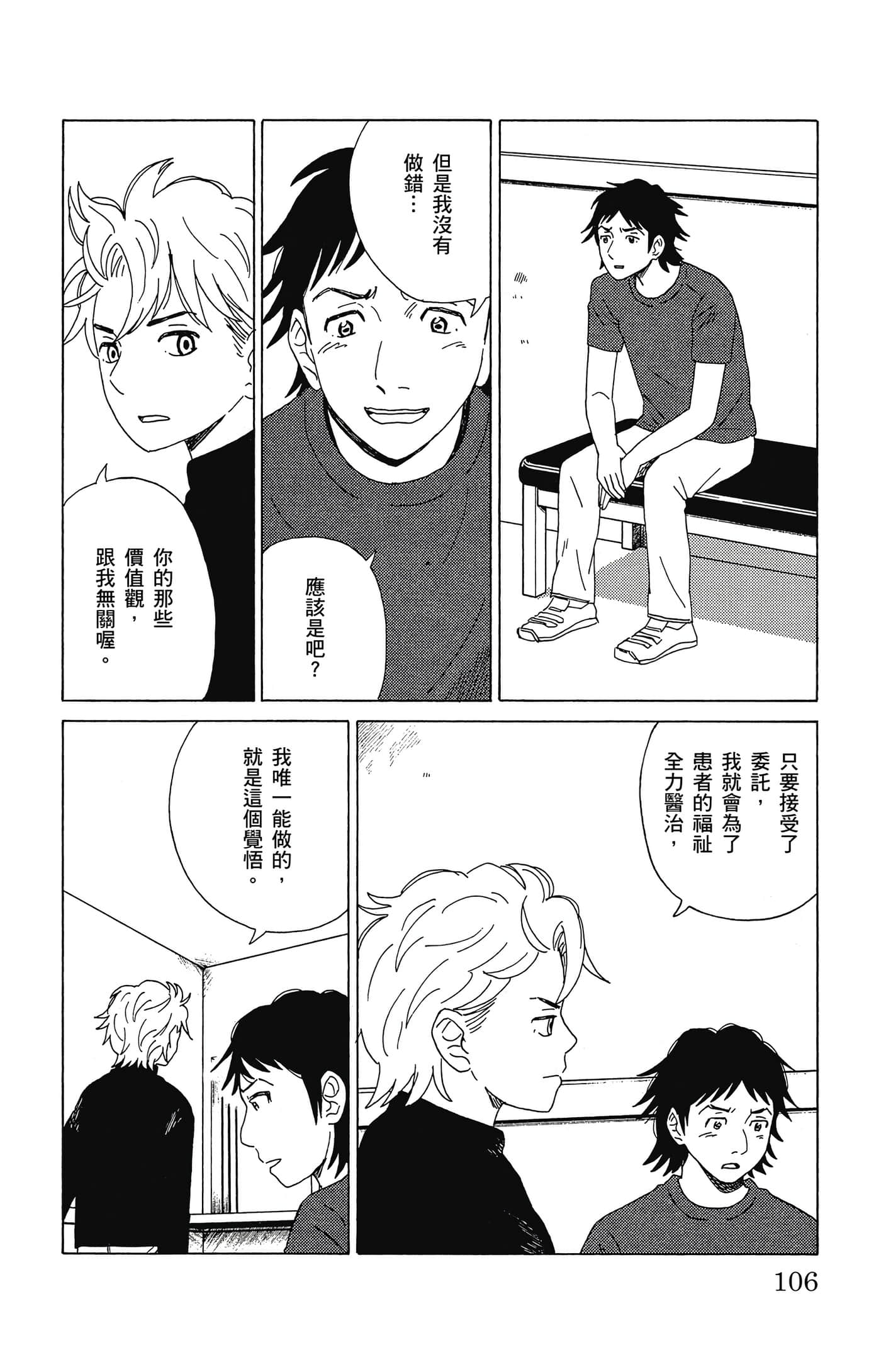 Page 107