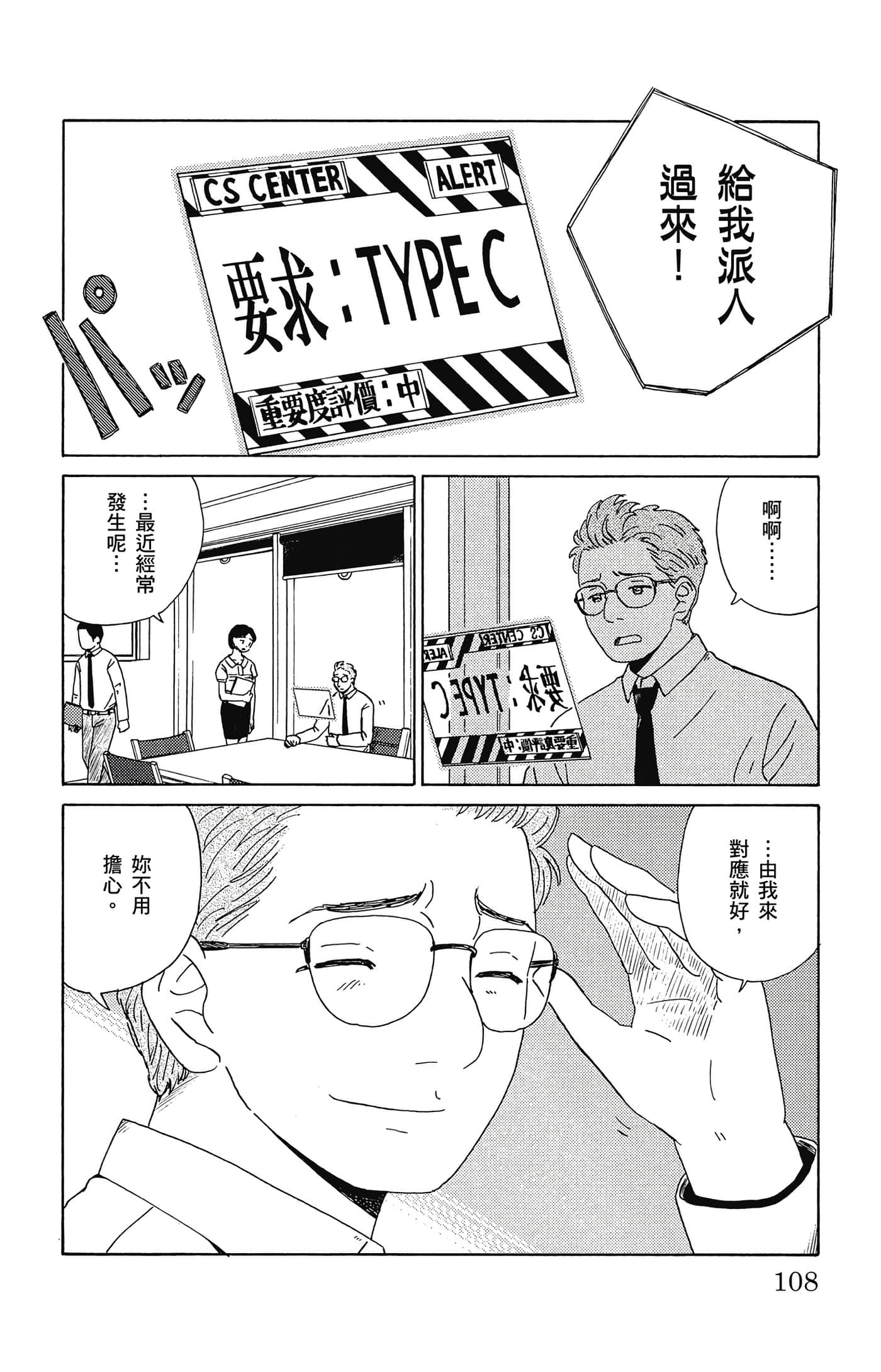 Page 109