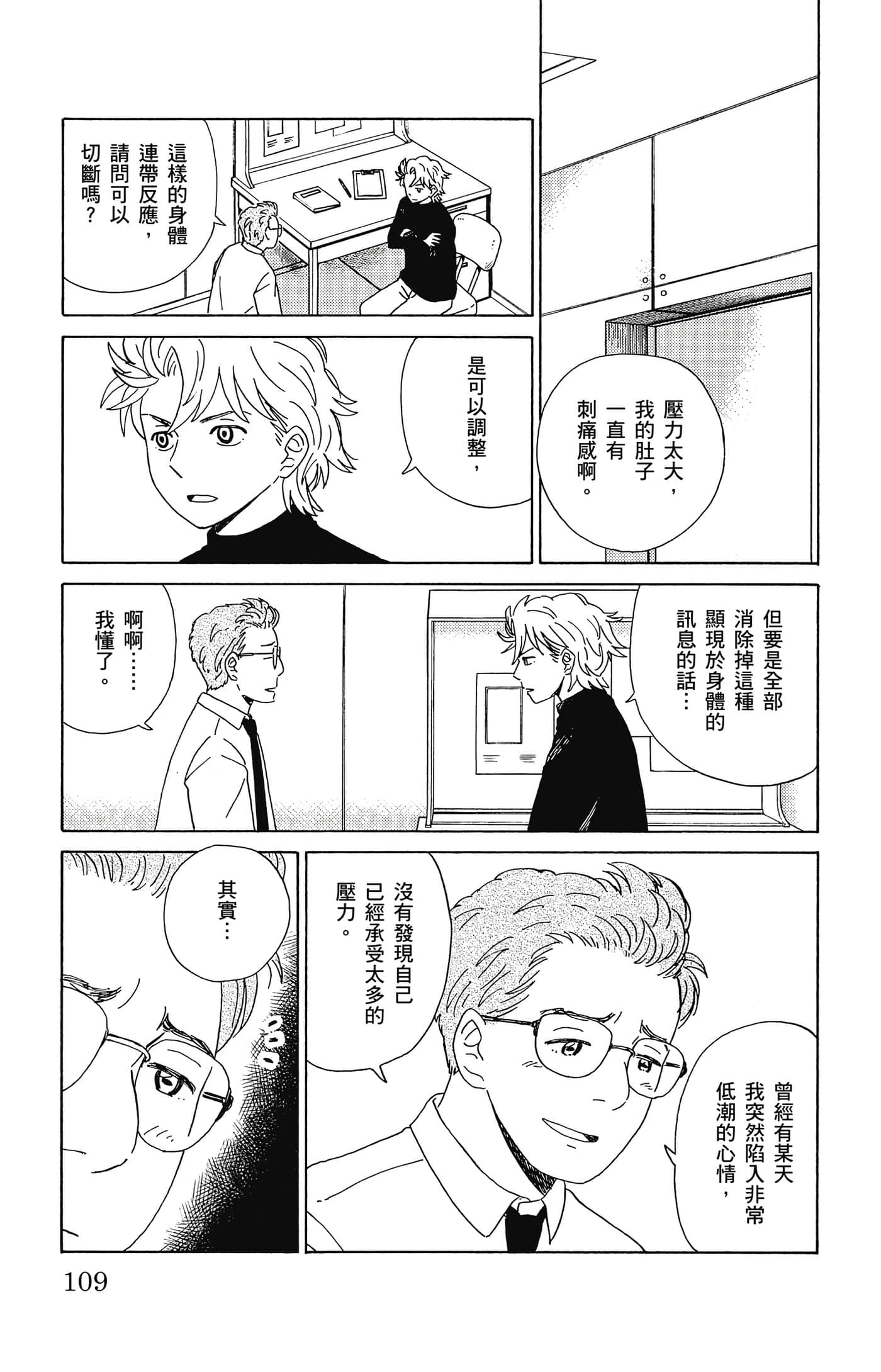 Page 110