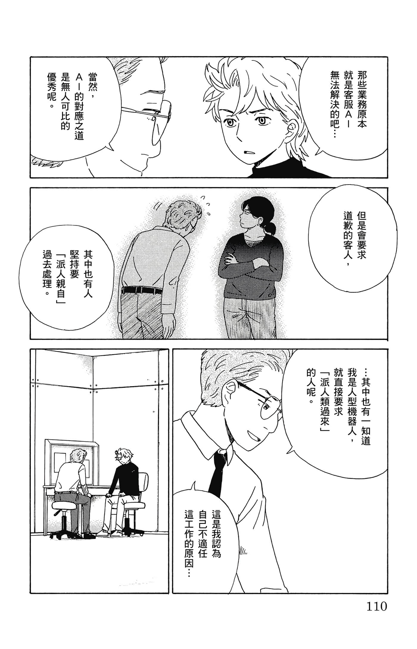 Page 111