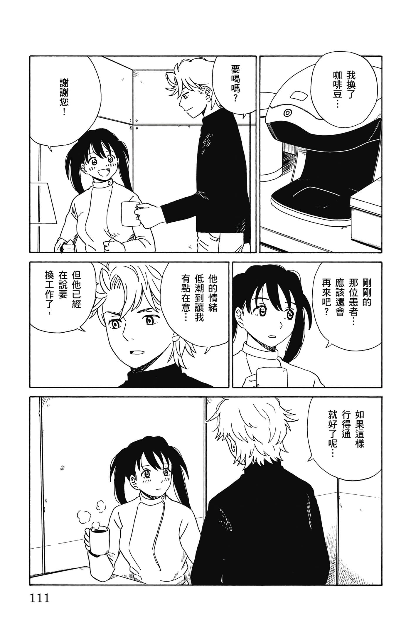 Page 112