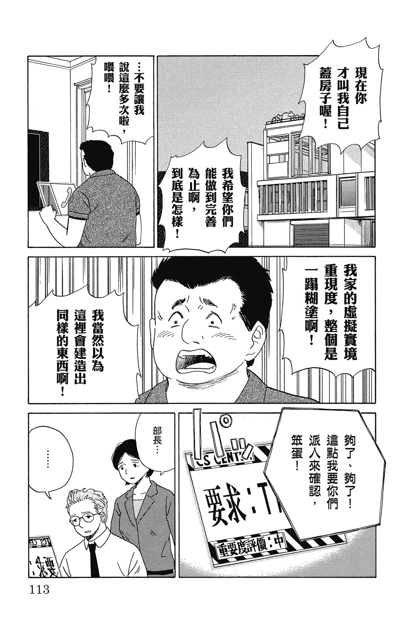 Page 114