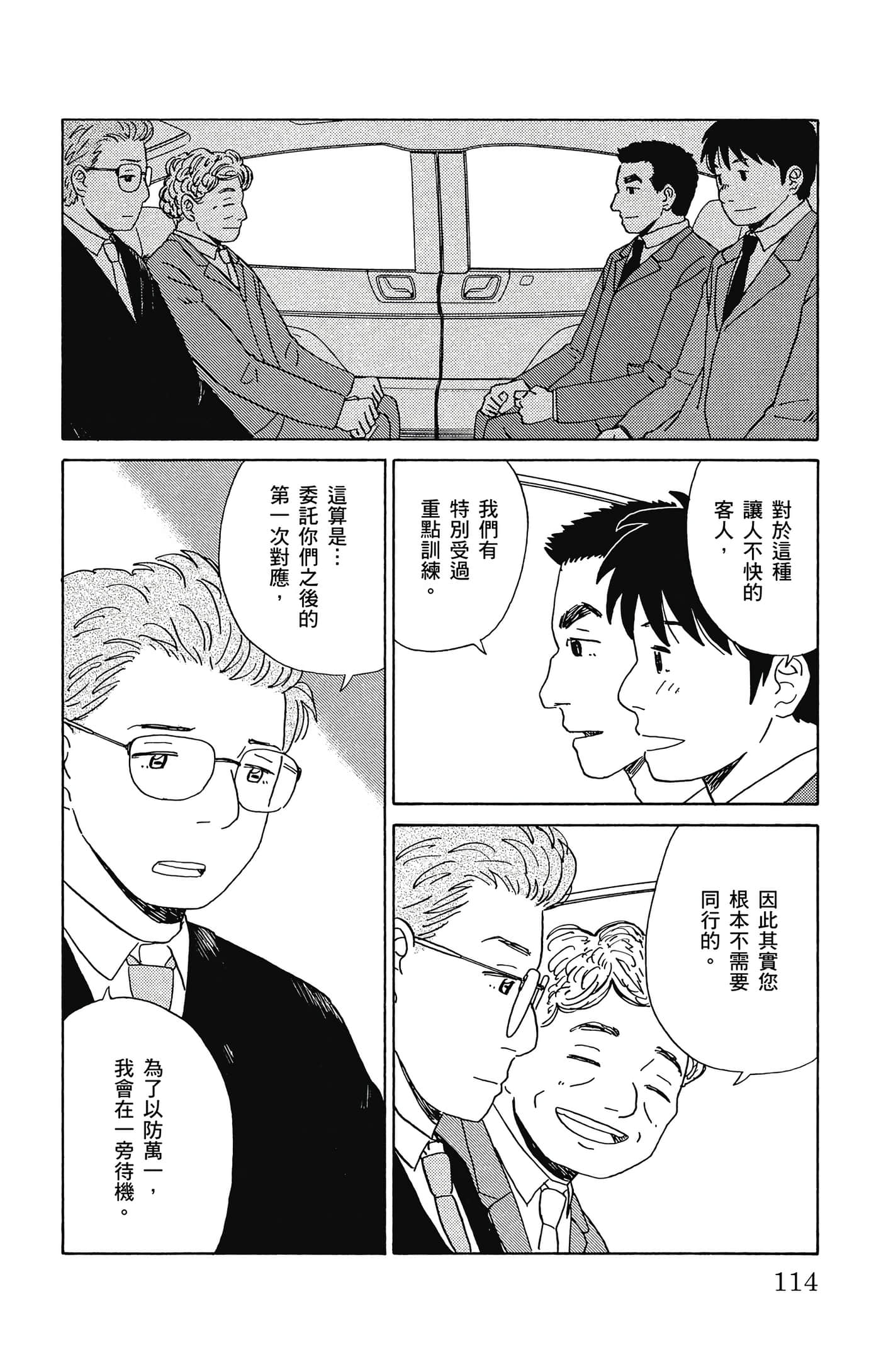 Page 115