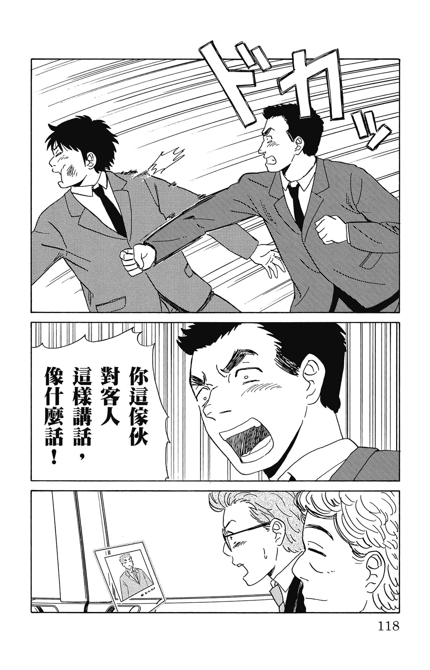Page 119