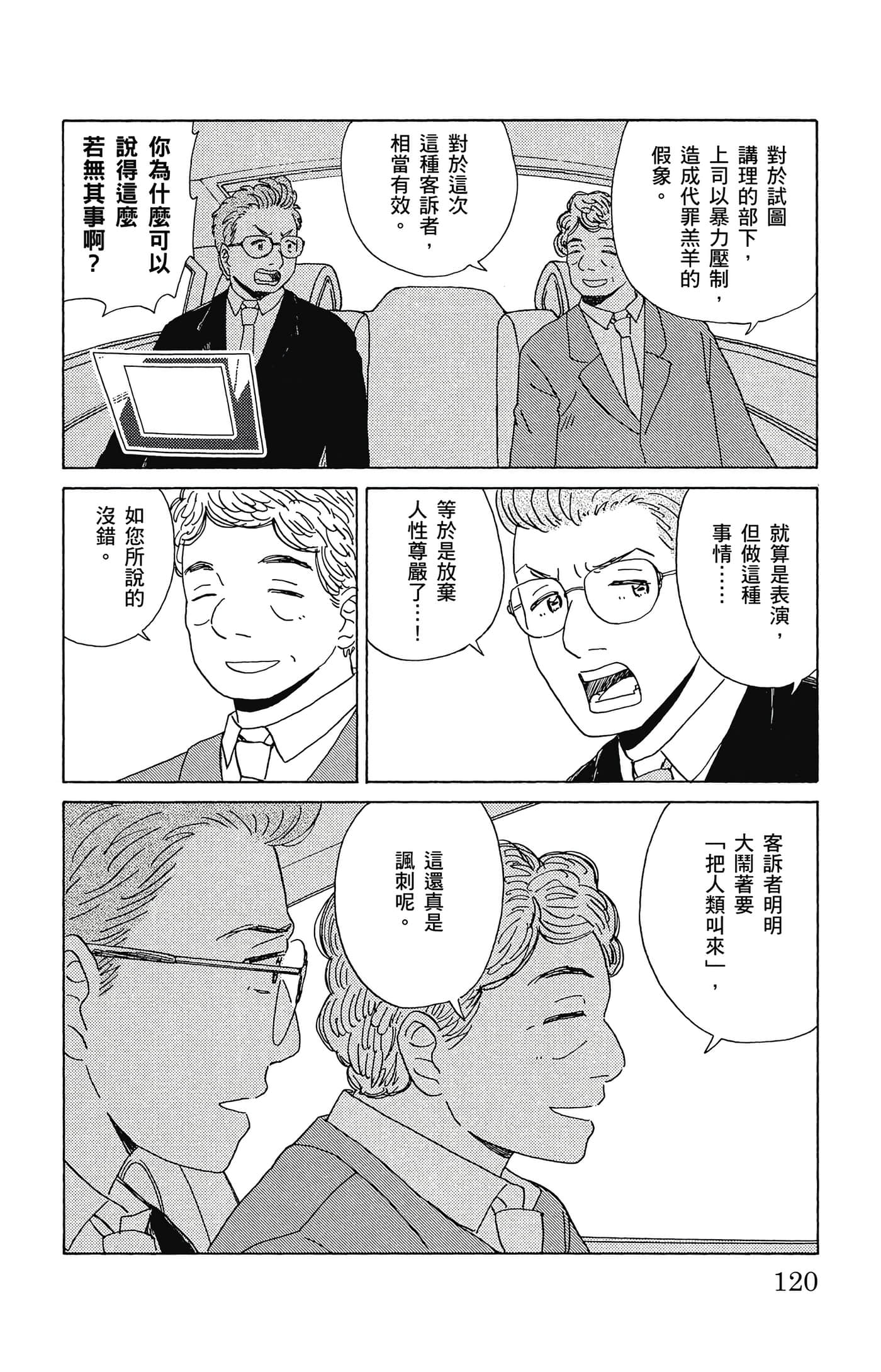 Page 121
