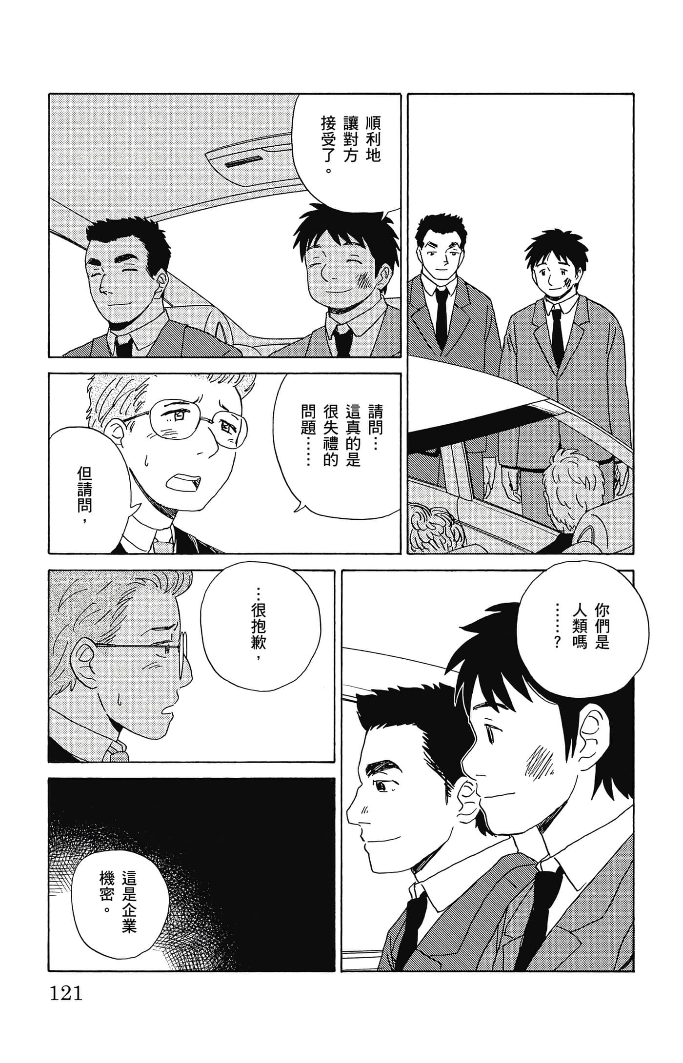 Page 122