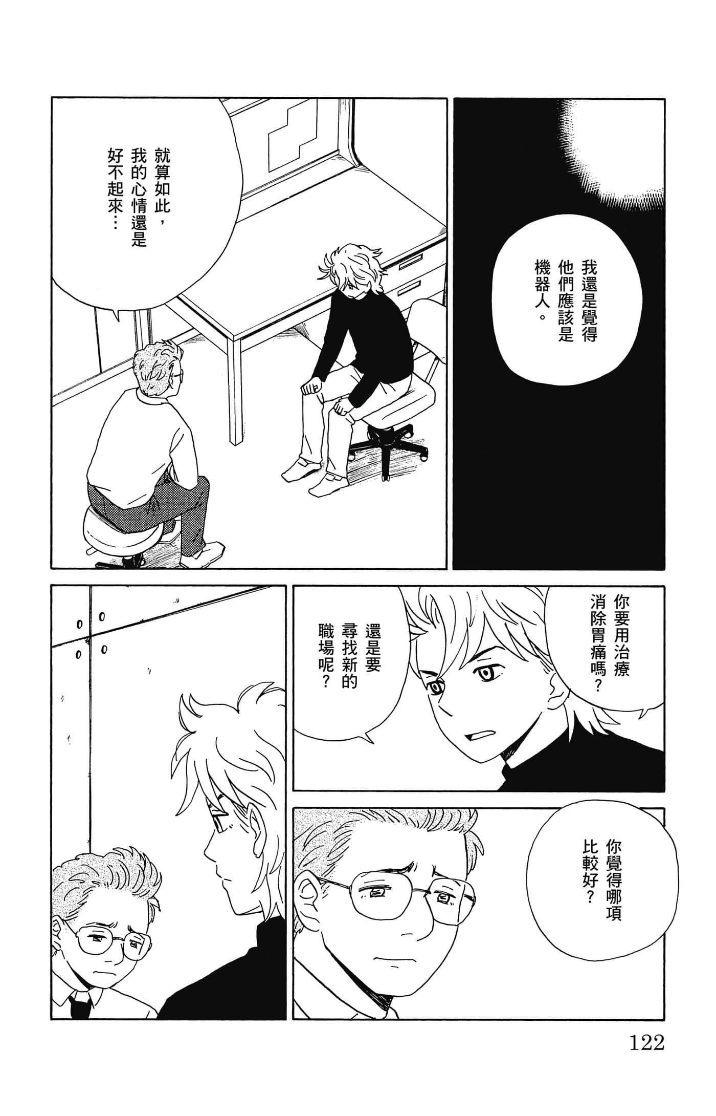 Page 123