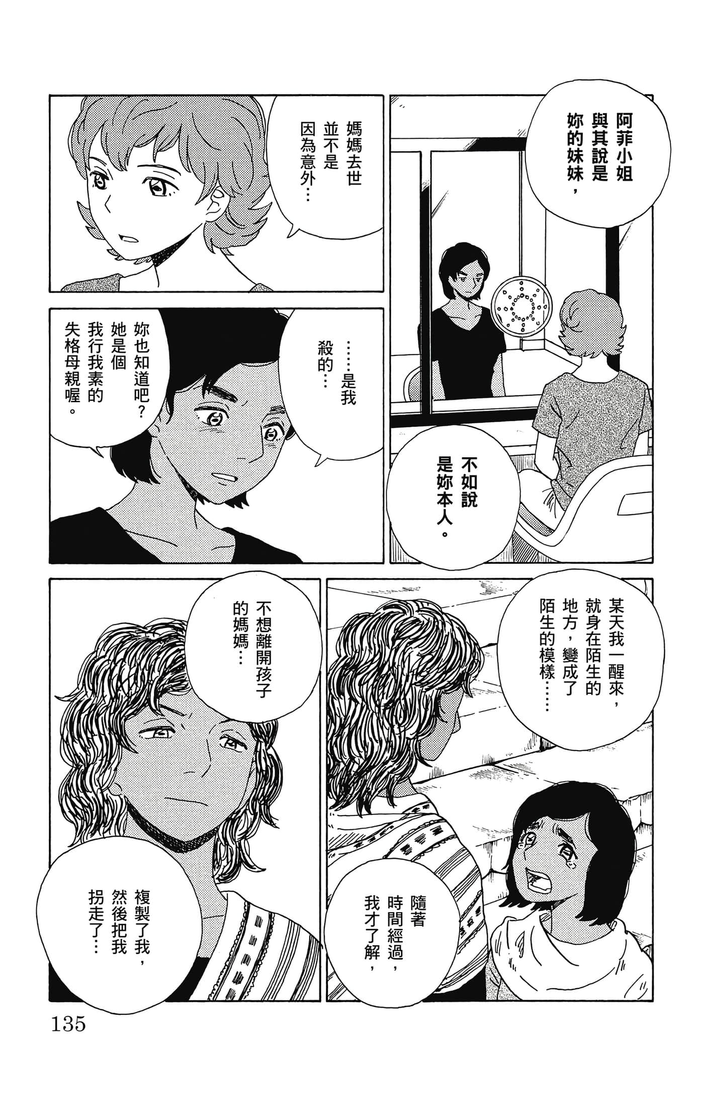 Page 136
