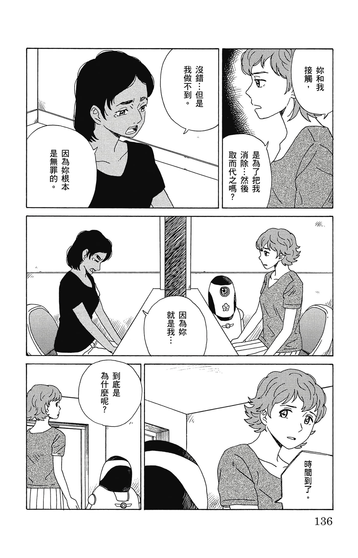 Page 137