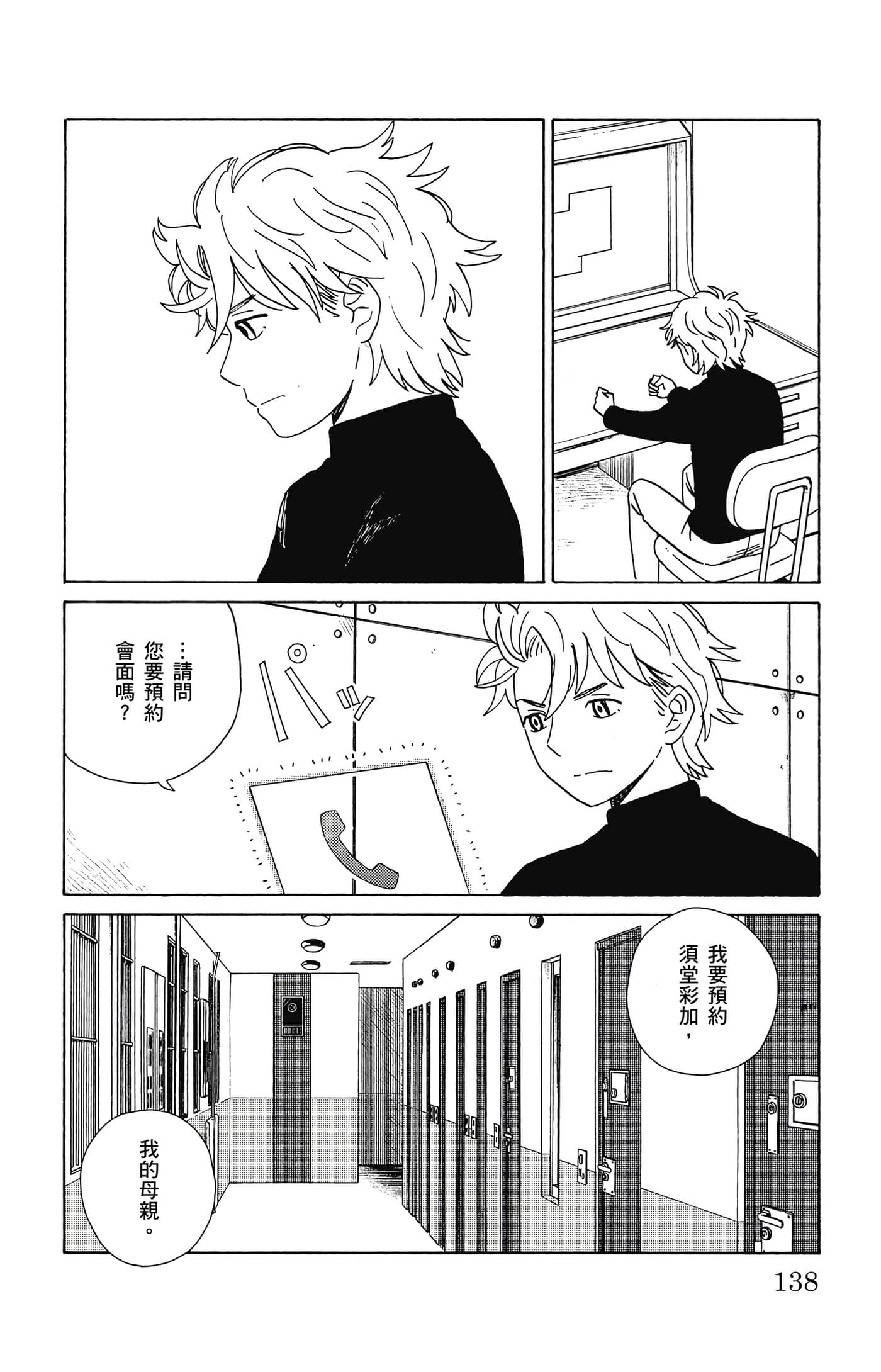 Page 139