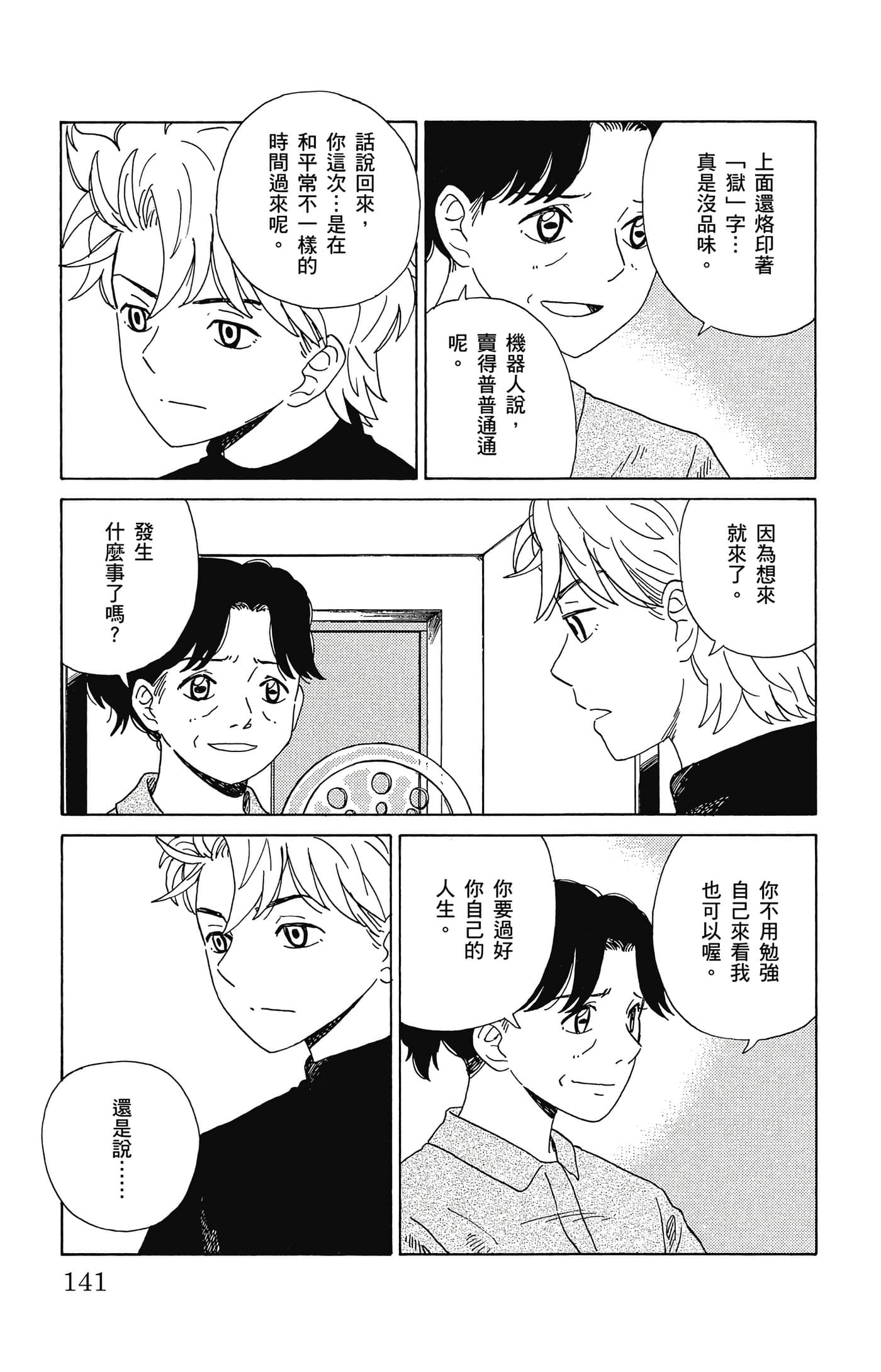 Page 142