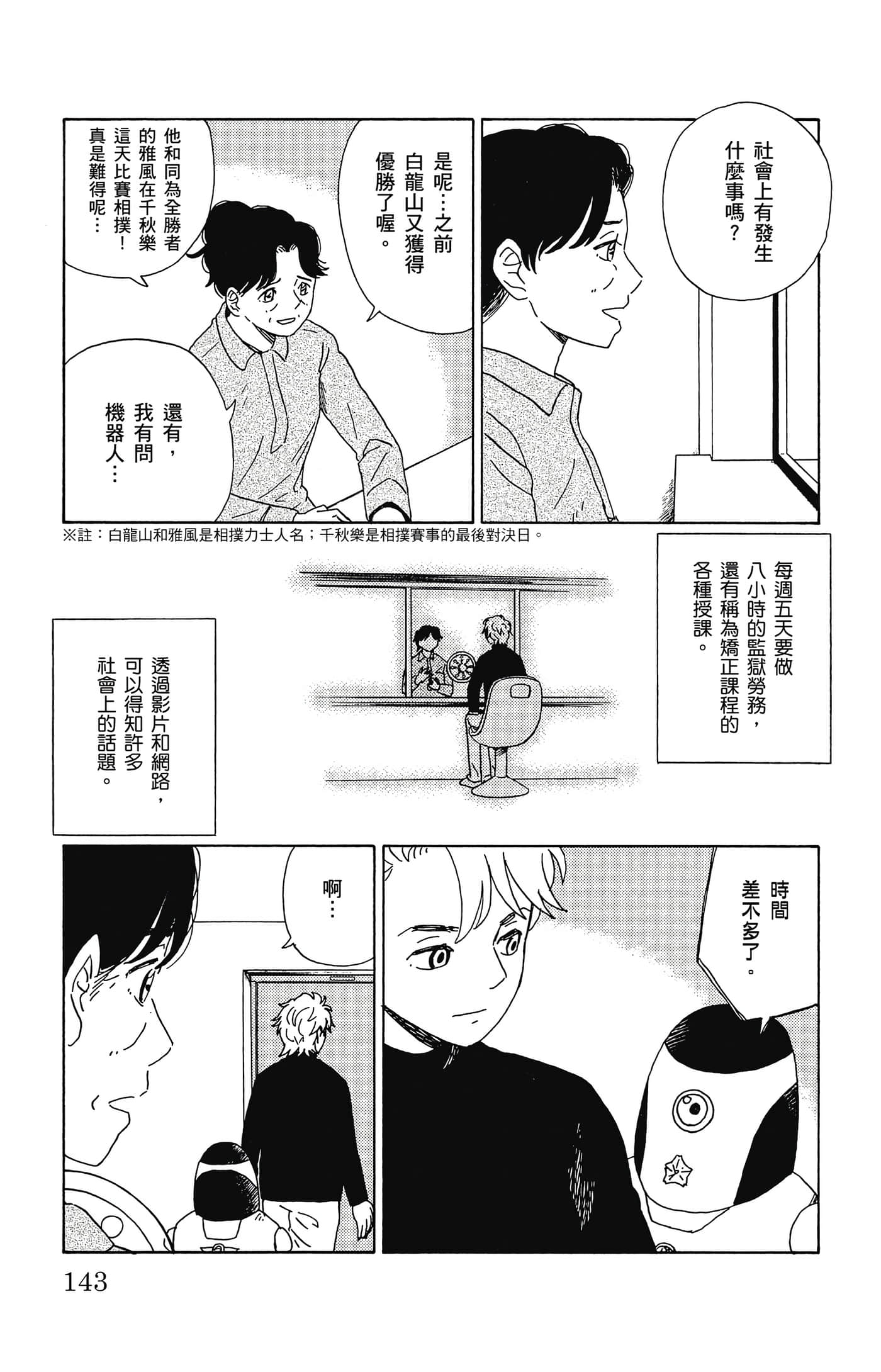Page 144