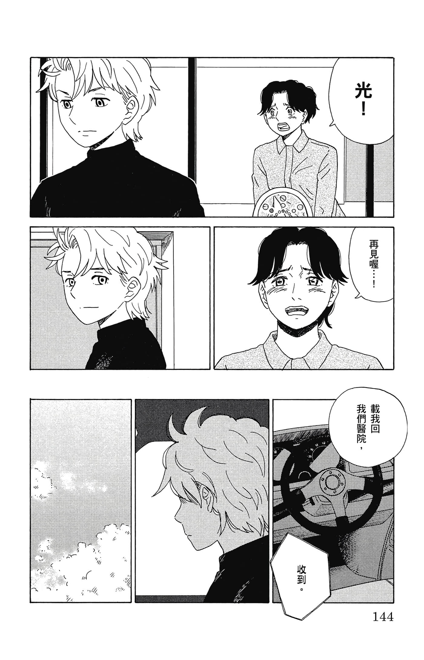 Page 145