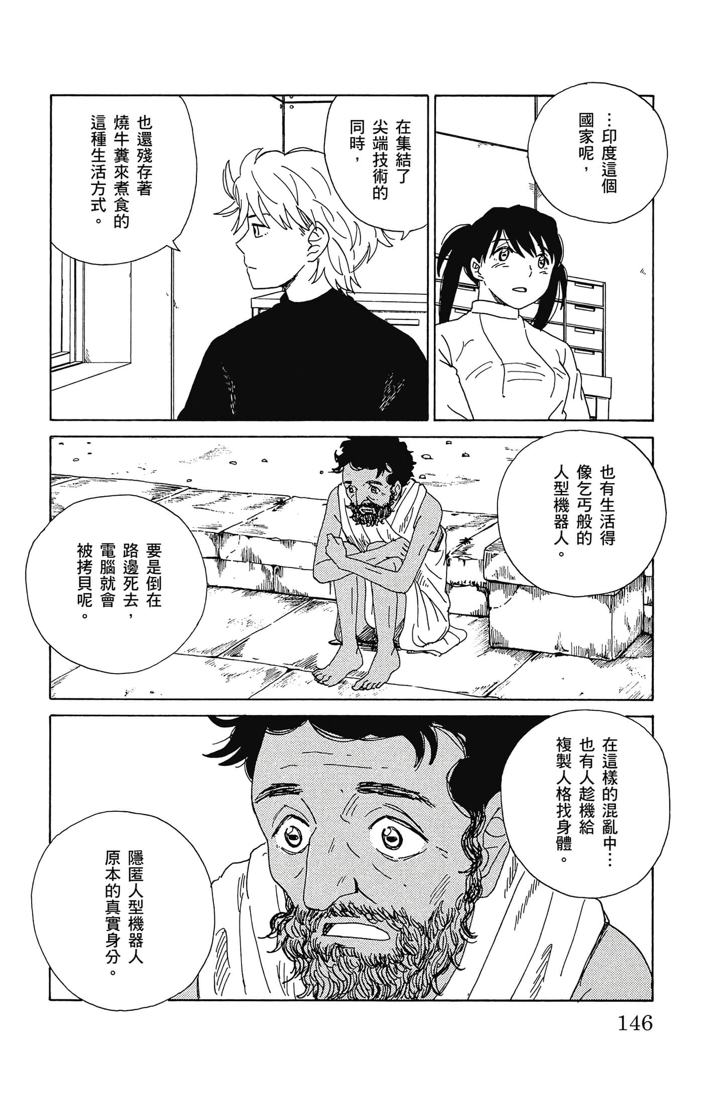 Page 147