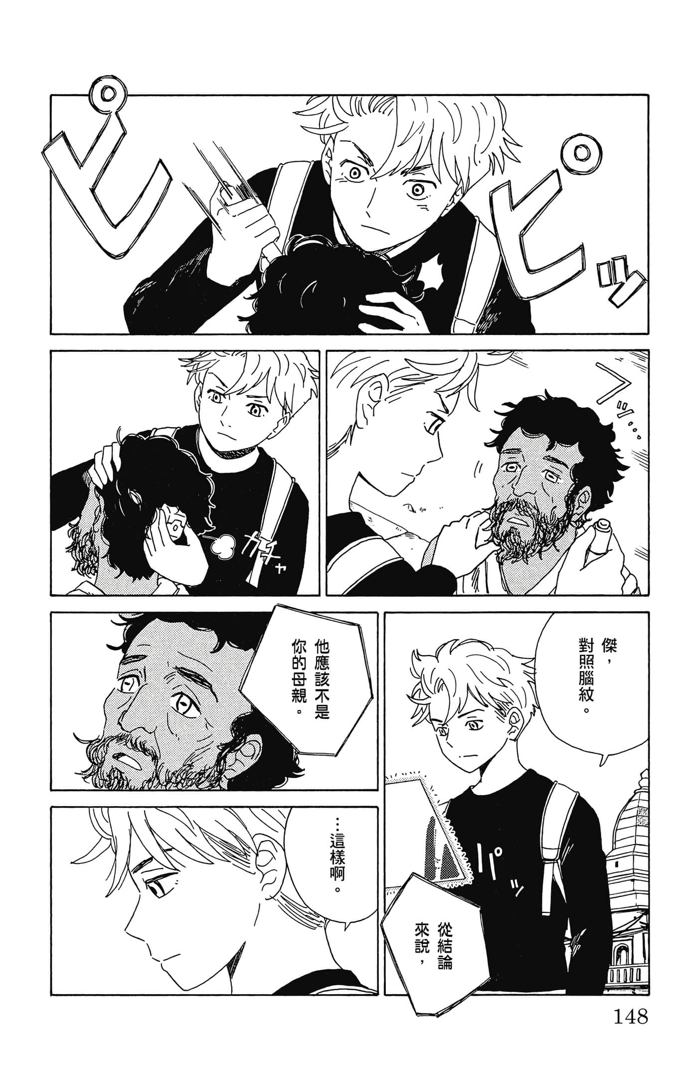 Page 149
