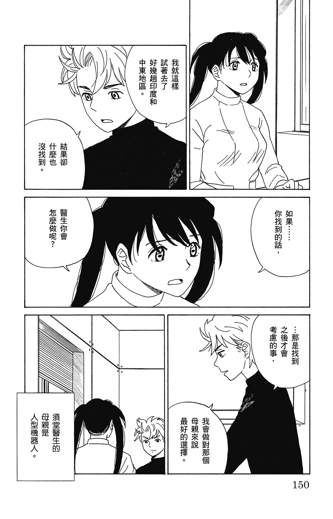 Page 151